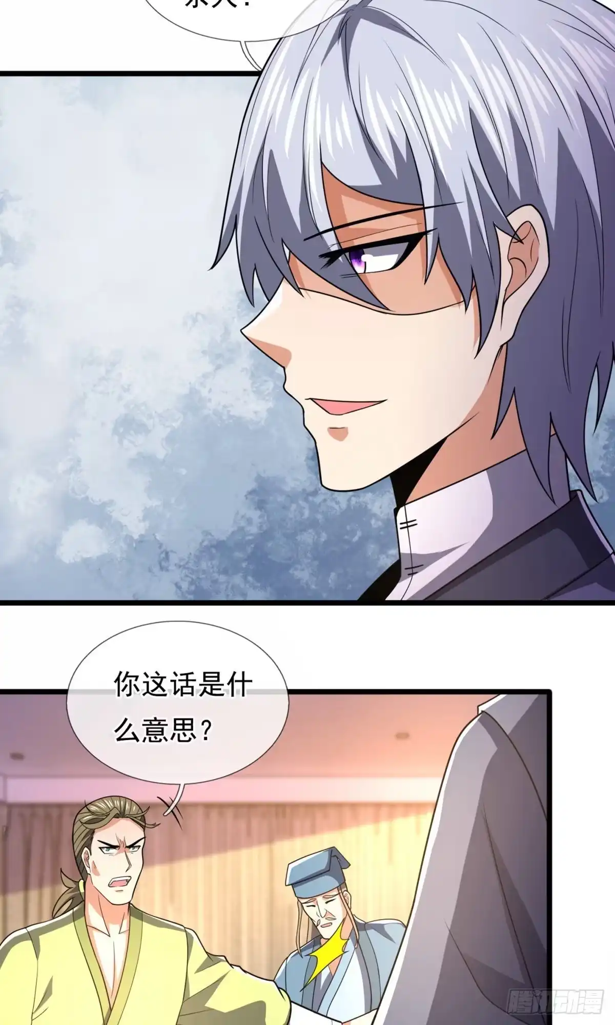 都市之逆天仙尊 第237话 第22页