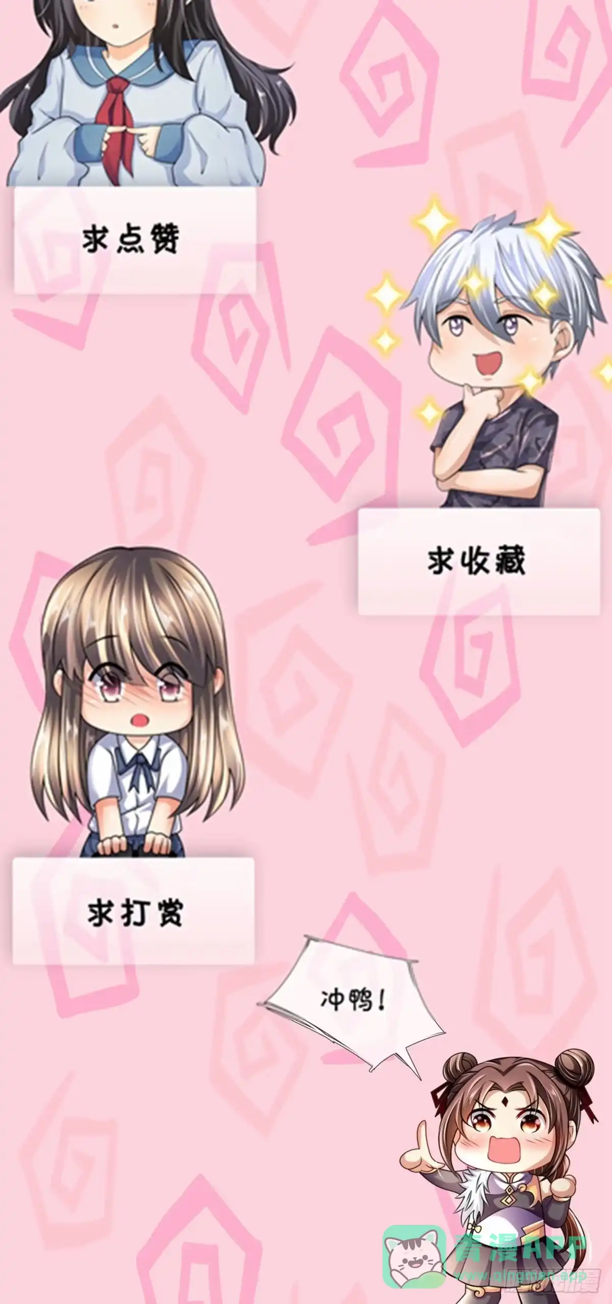 都市之逆天仙尊 第237话 第26页