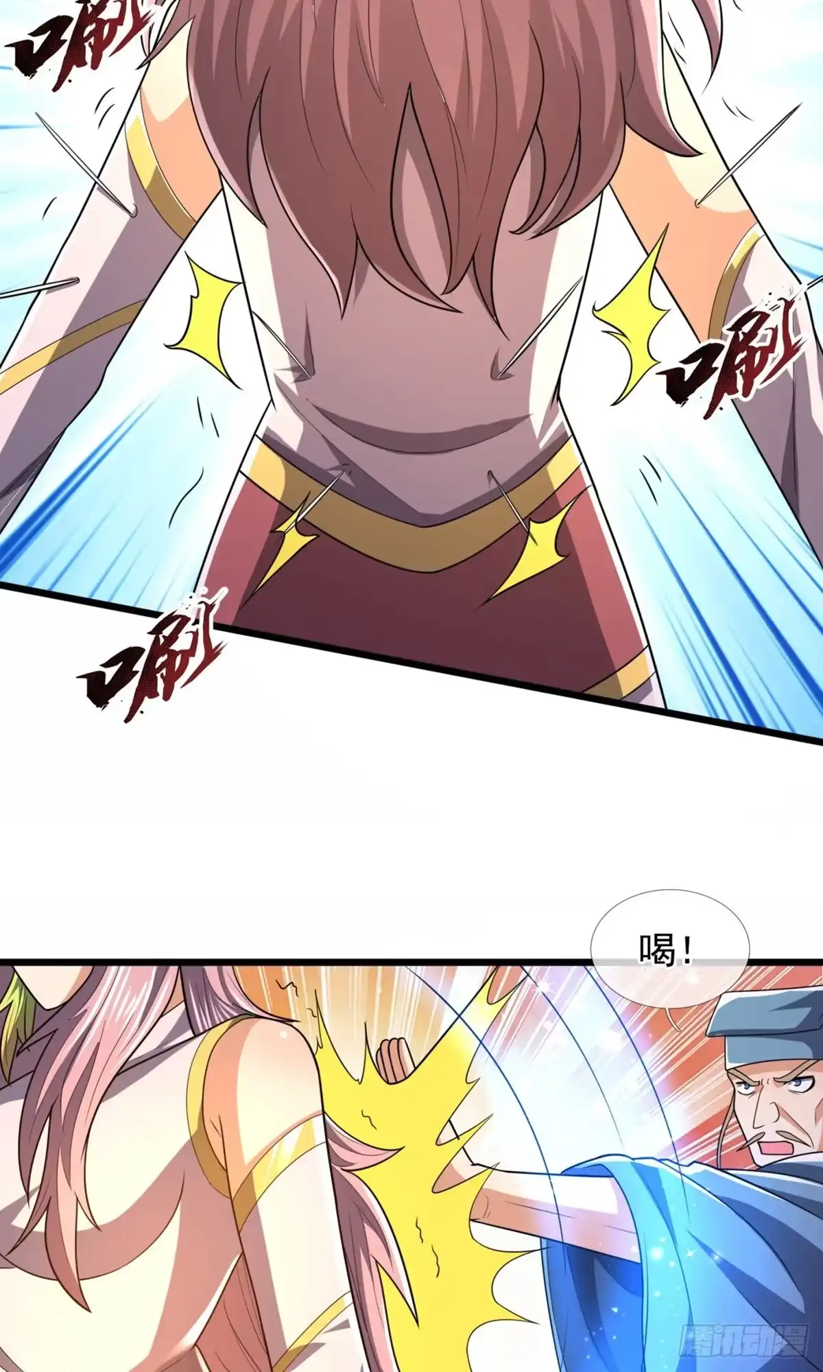 都市之逆天仙尊 第237话 第12页