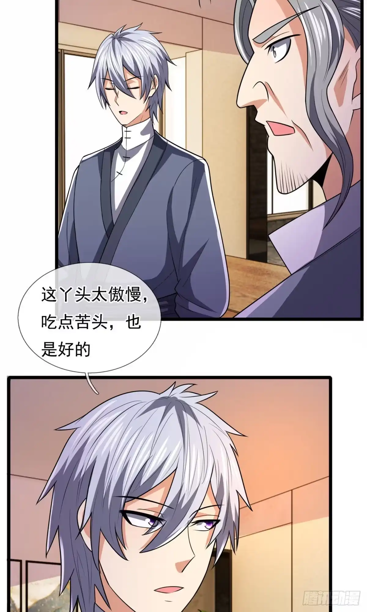 都市之逆天仙尊 第237话 第7页