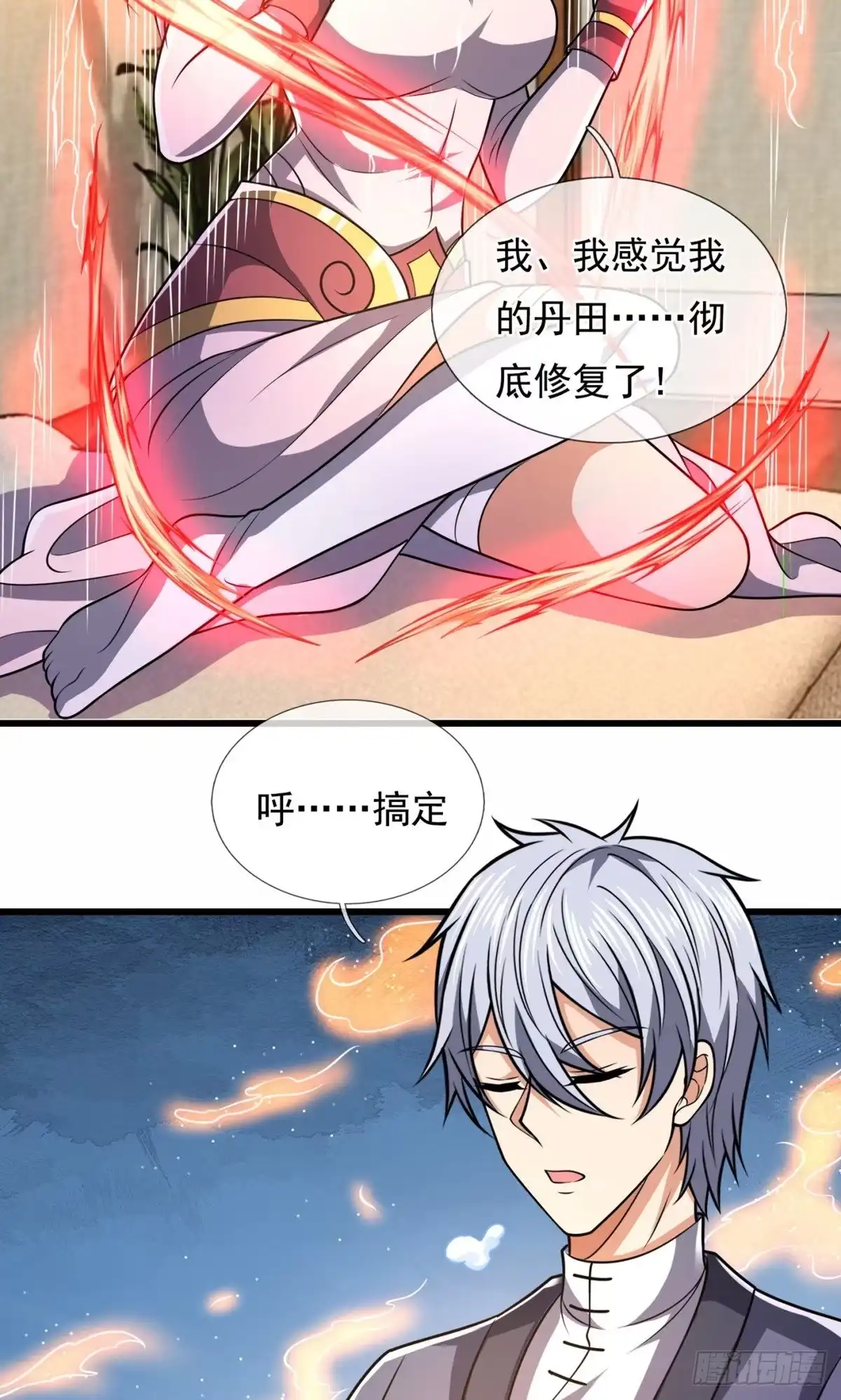 都市之逆天仙尊 第238话 第19页
