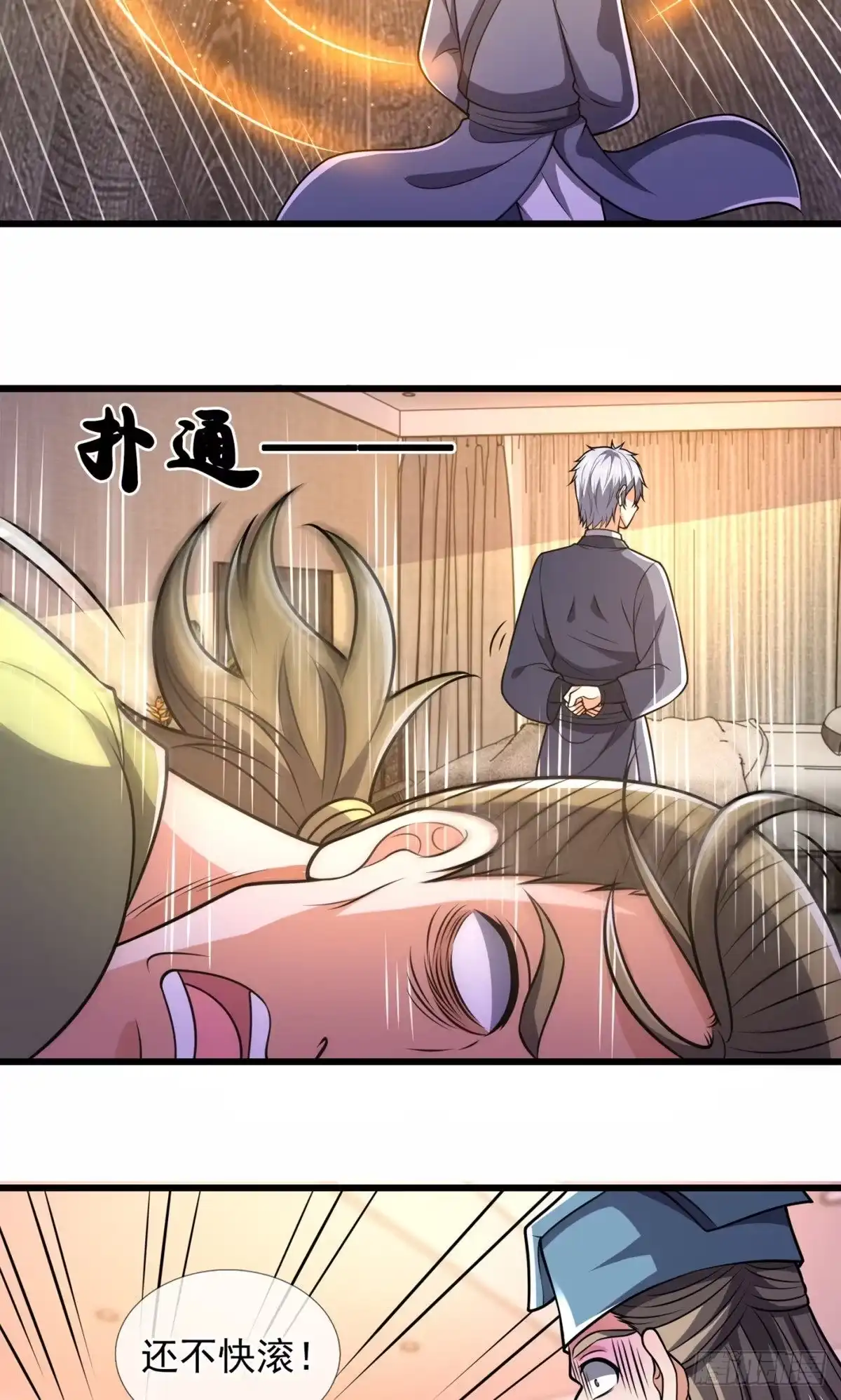 都市之逆天仙尊 第238话 第8页