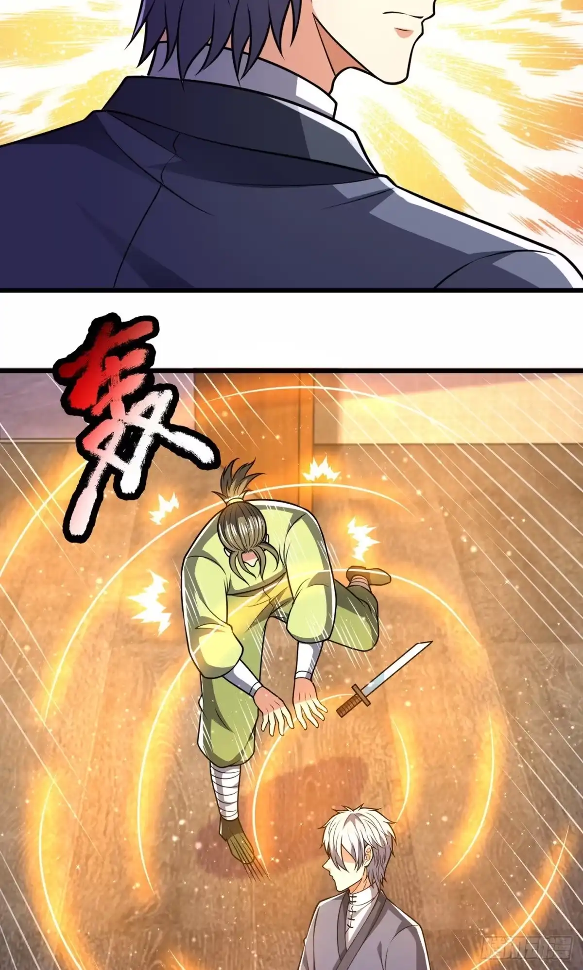 都市之逆天仙尊 第238话 第7页