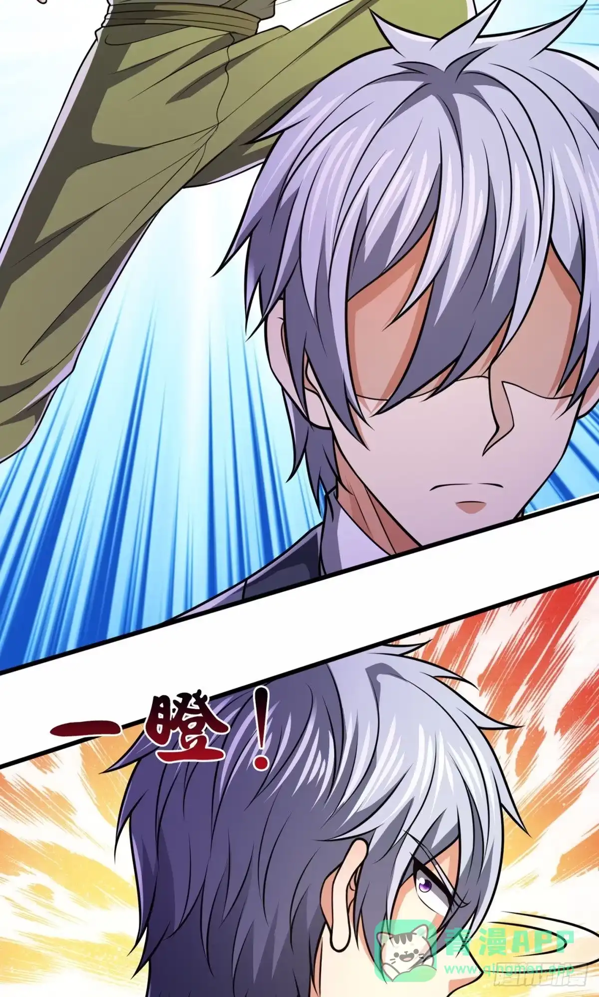 都市之逆天仙尊 第238话 第6页