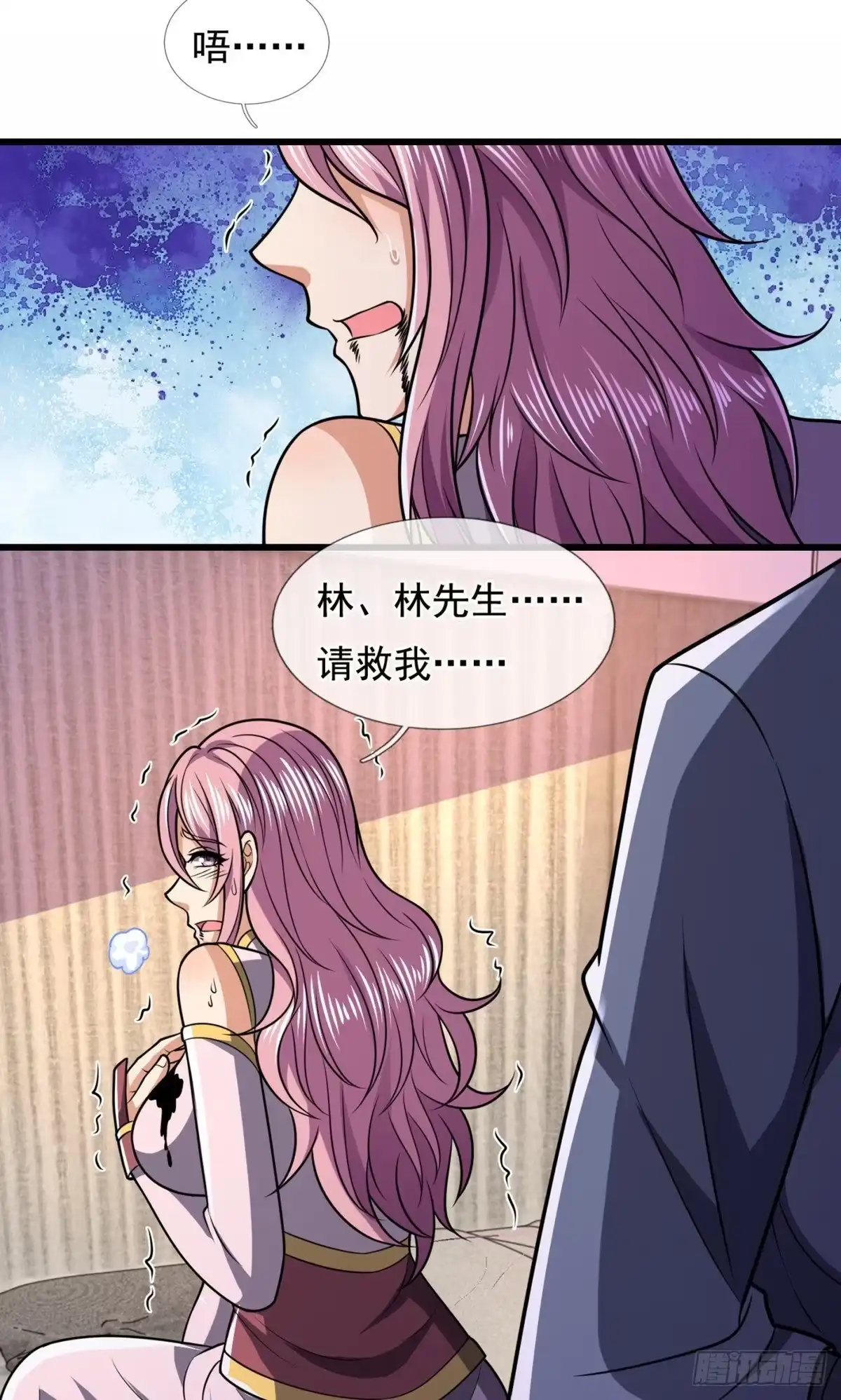 都市之逆天仙尊 第238话 第3页
