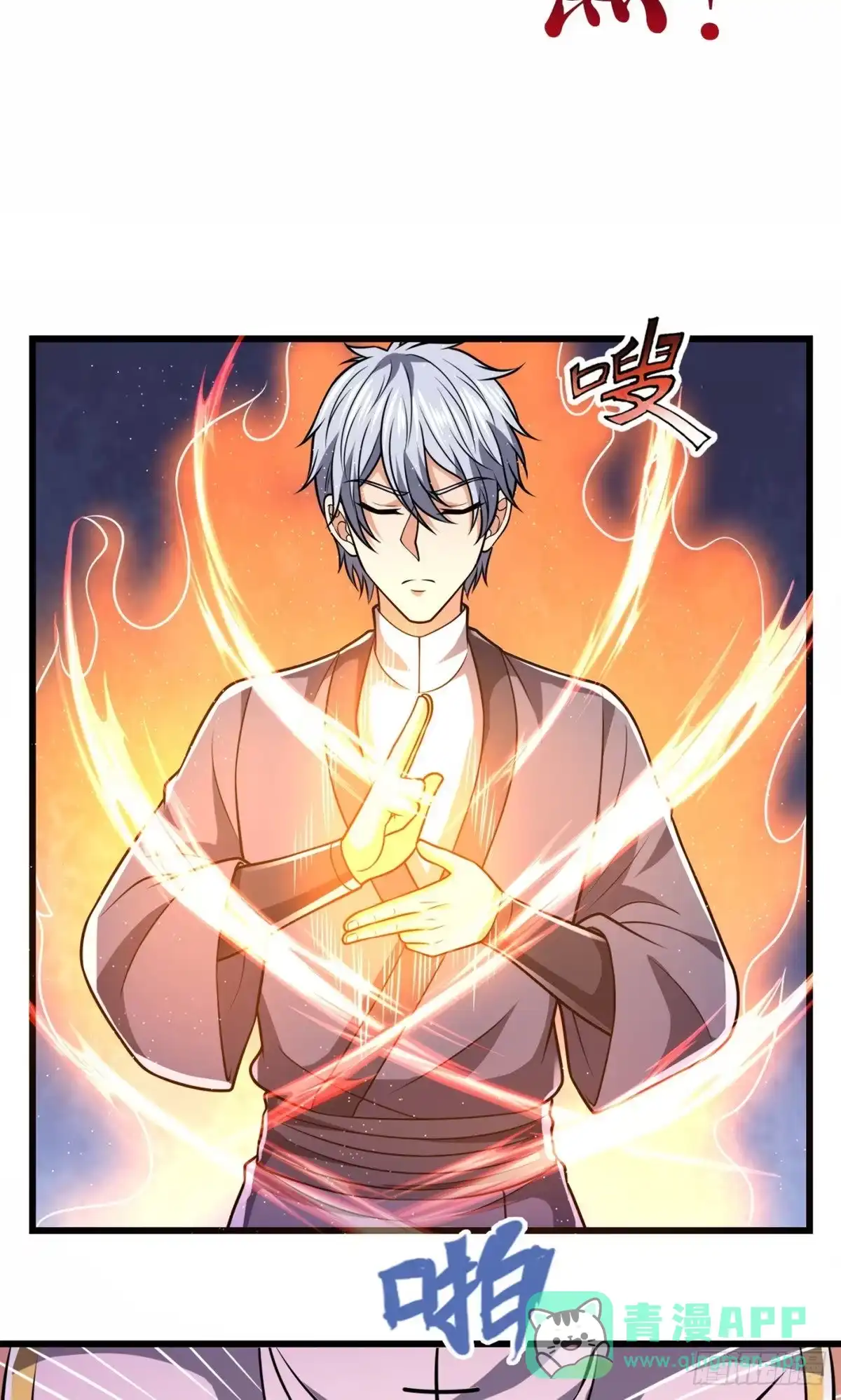 都市之逆天仙尊 第238话 第16页