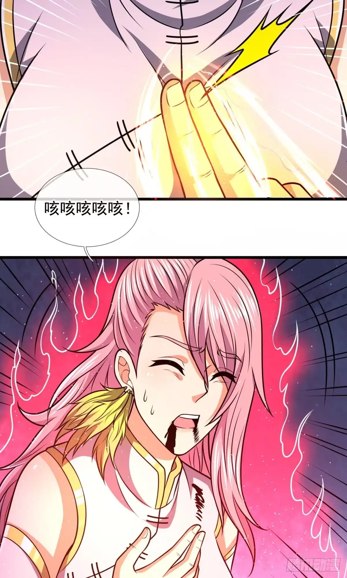 都市之逆天仙尊 第238话 第17页