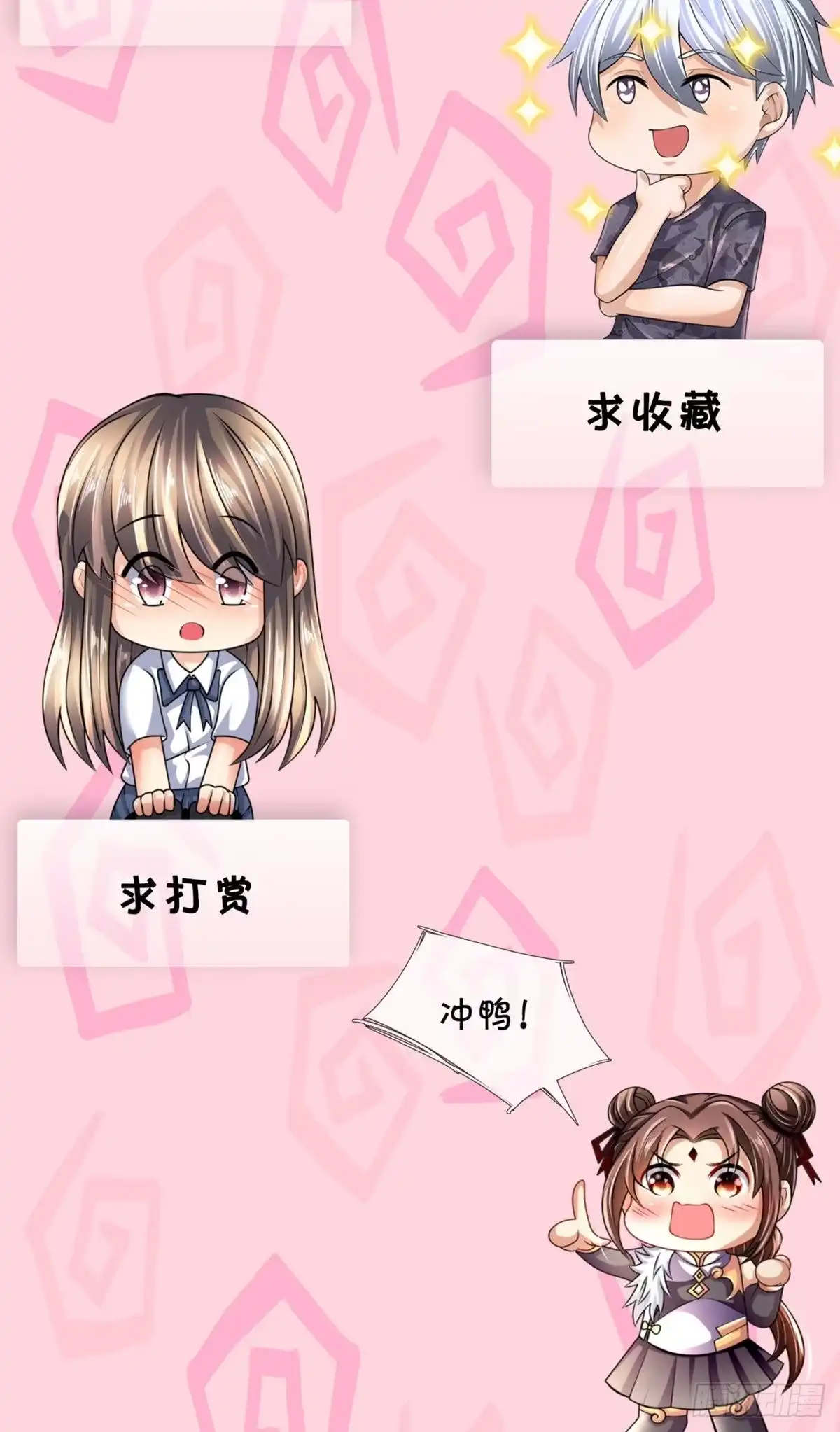 都市之逆天仙尊 第238话 第27页