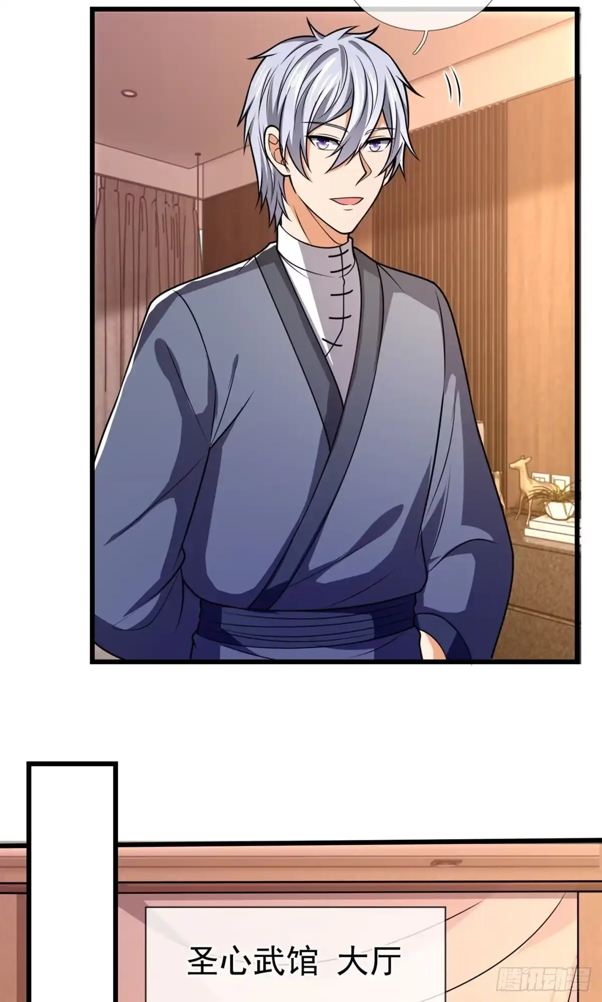 都市之逆天仙尊 第239话 第20页