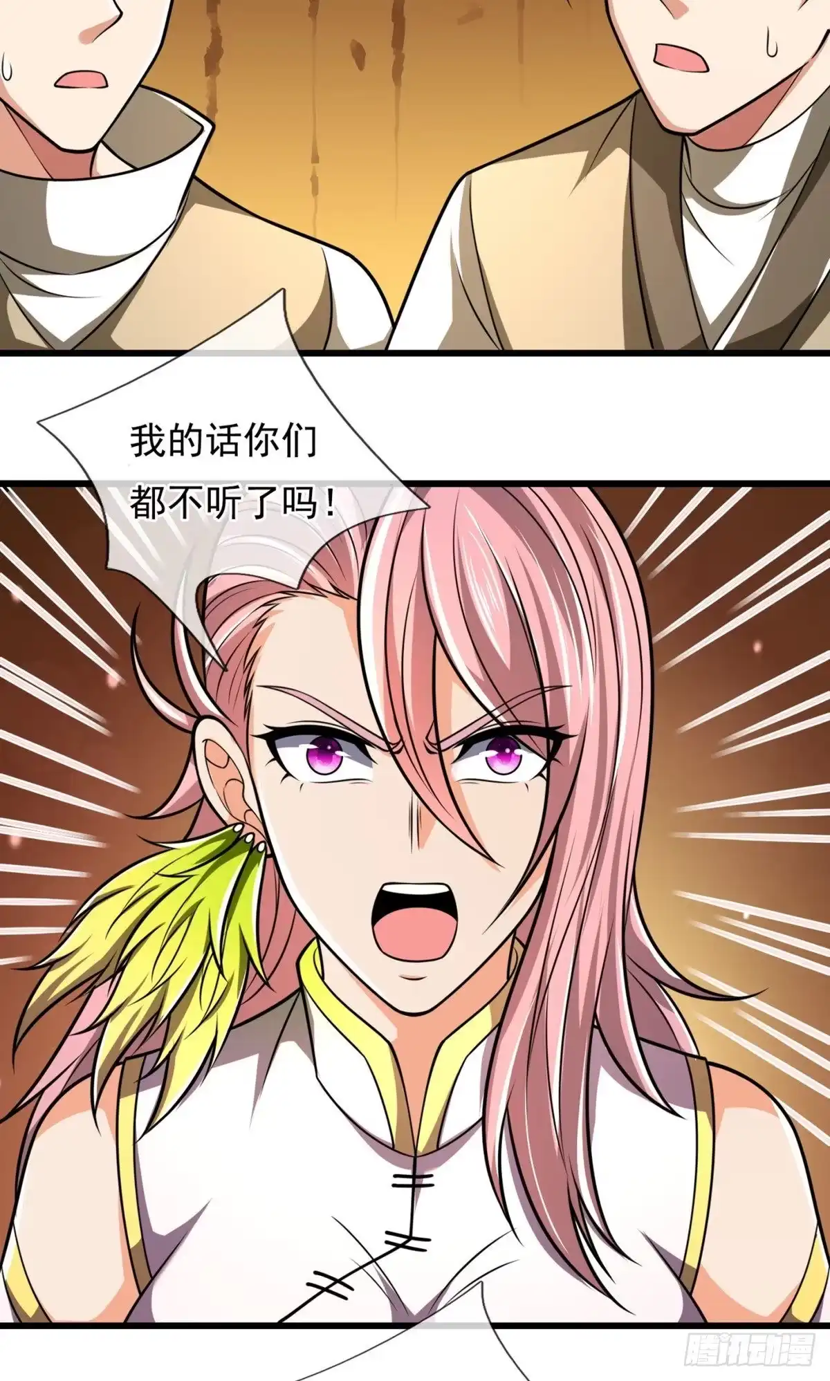都市之逆天仙尊 第239话 第17页