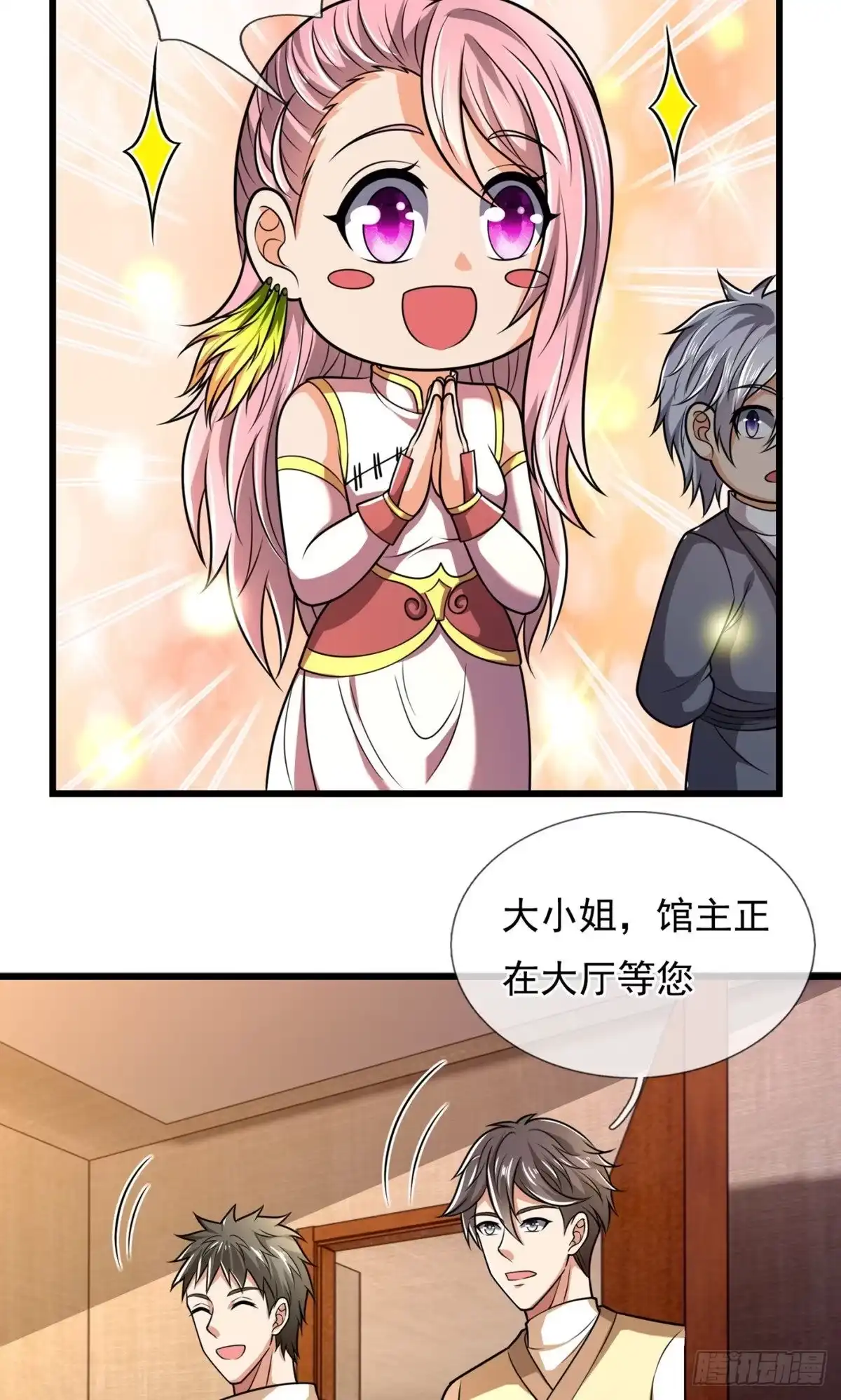 都市之逆天仙尊 第239话 第14页