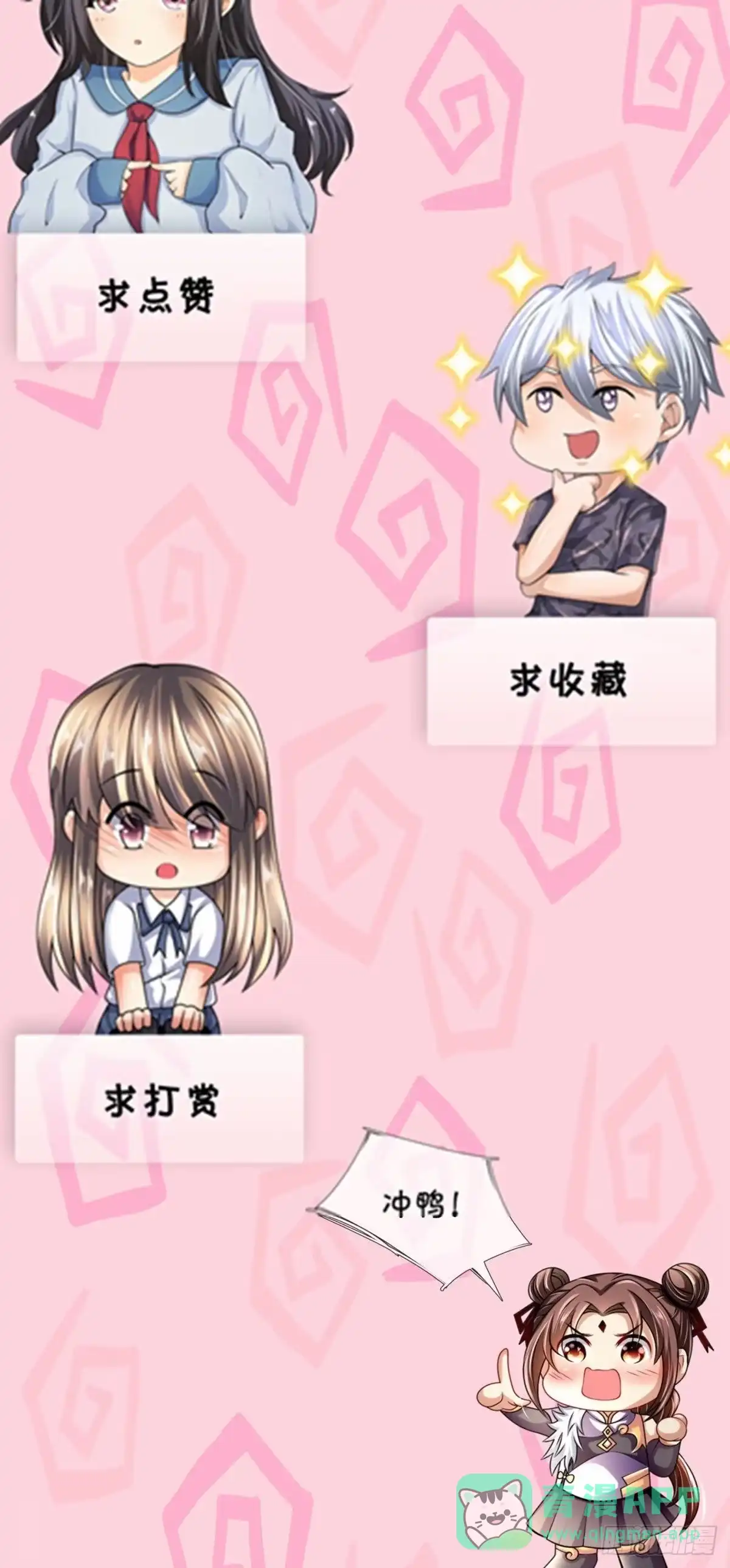 都市之逆天仙尊 第239话 第26页