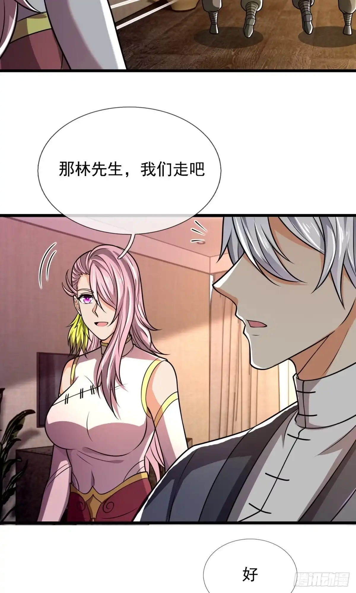 都市之逆天仙尊 第239话 第19页