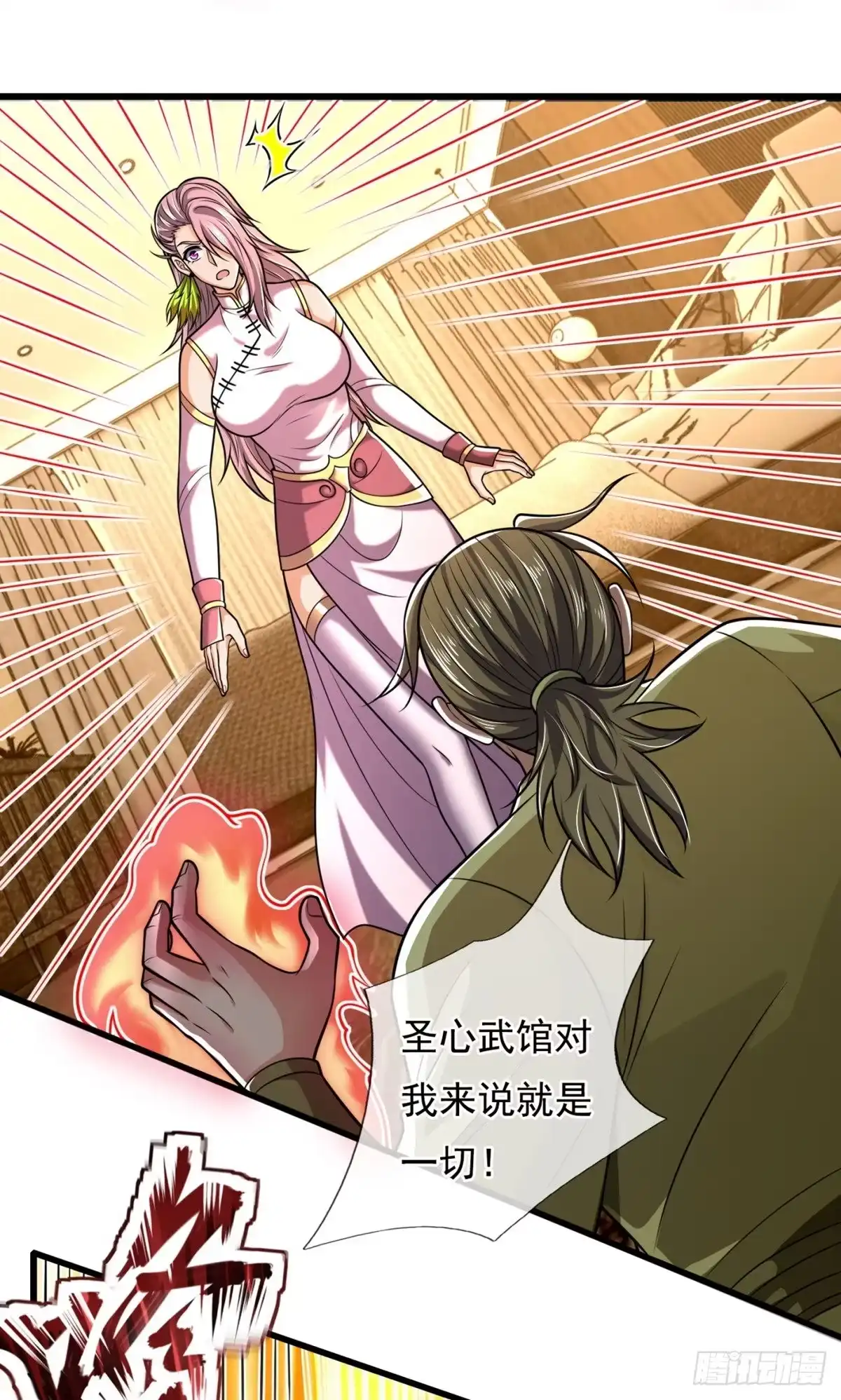 都市之逆天仙尊 第239话 第10页