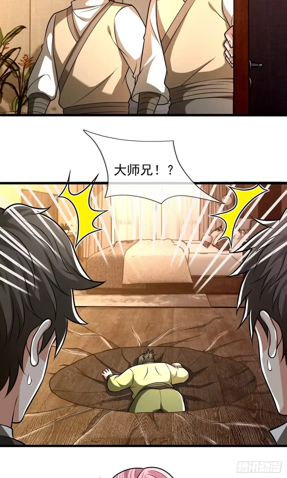 都市之逆天仙尊 第239话 第15页