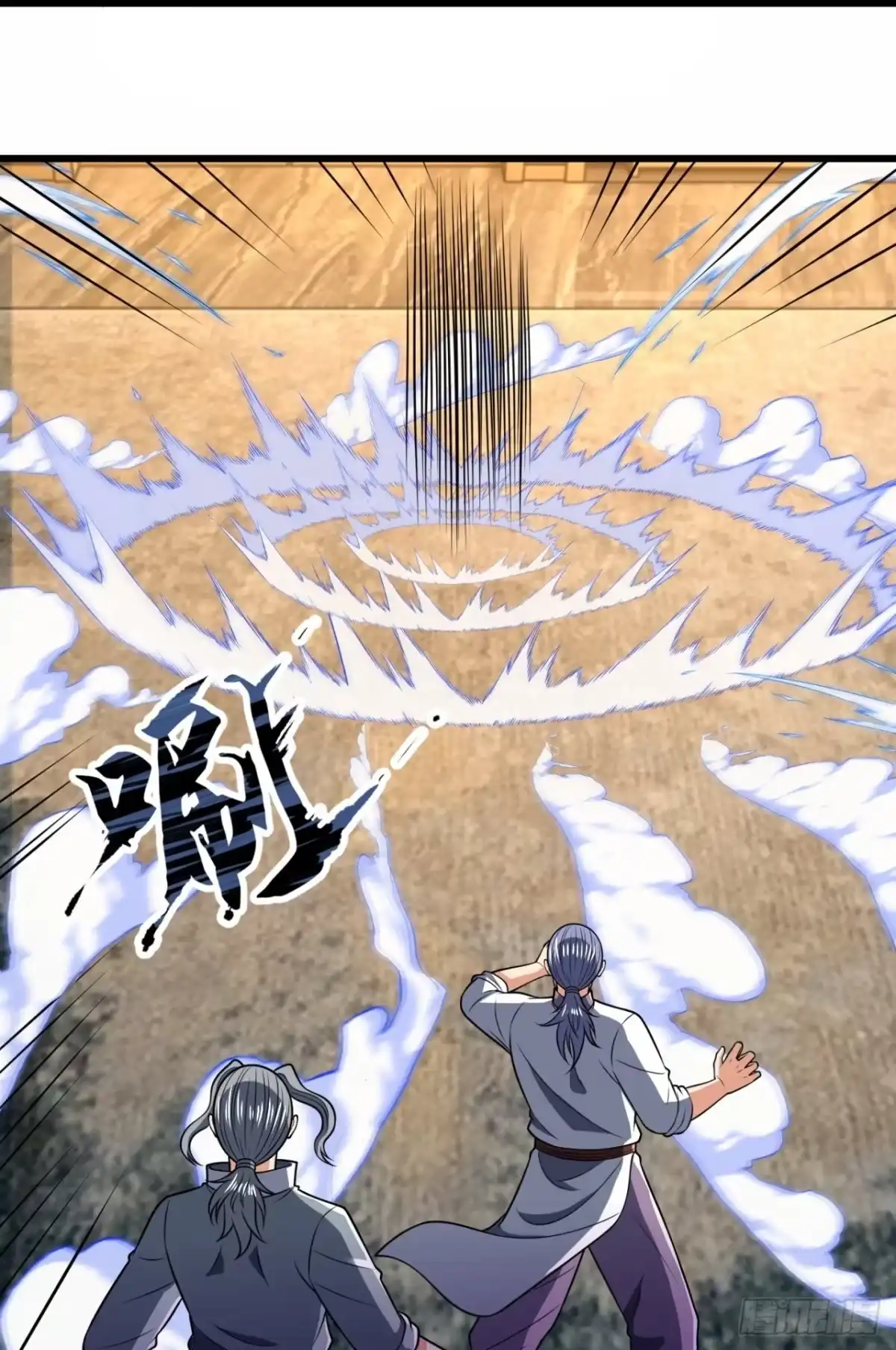 都市之逆天仙尊 第240话 第18页