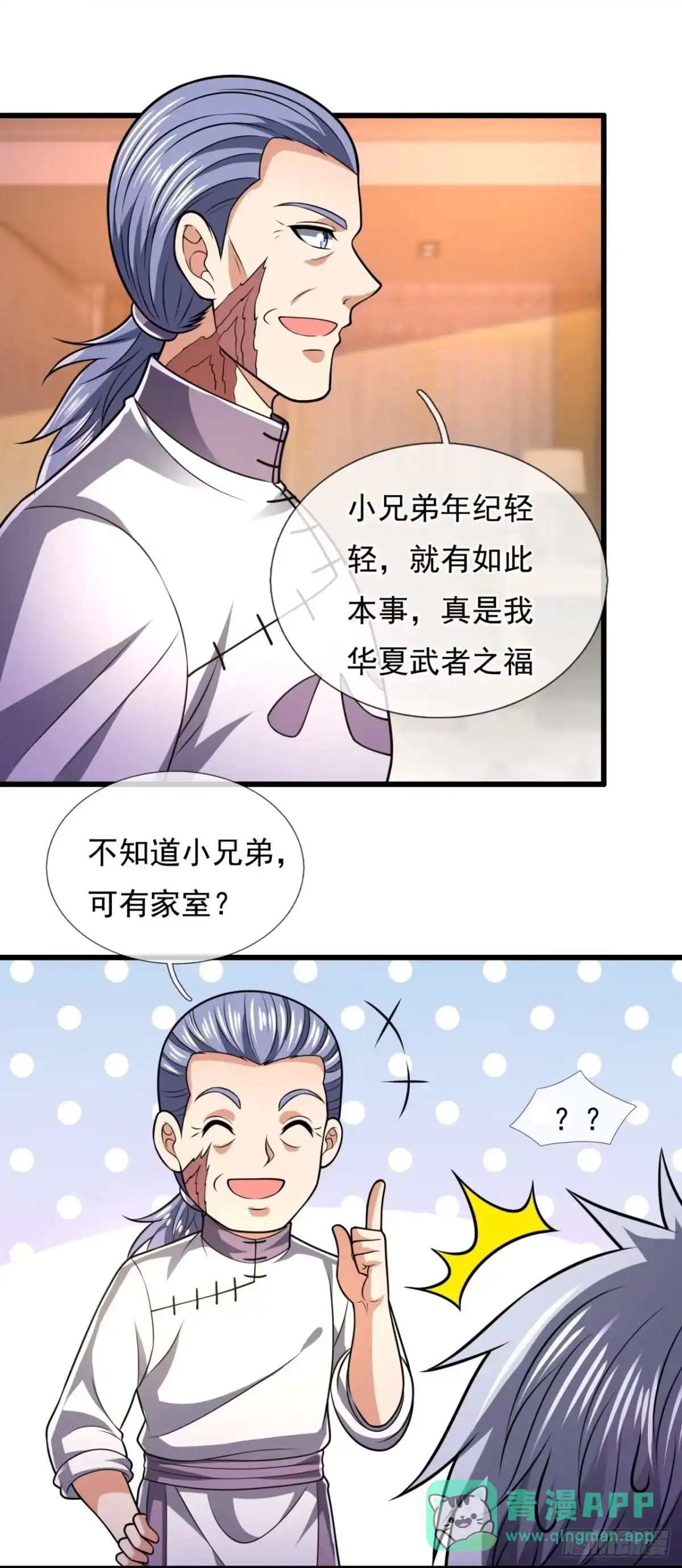都市之逆天仙尊 第240话 第6页
