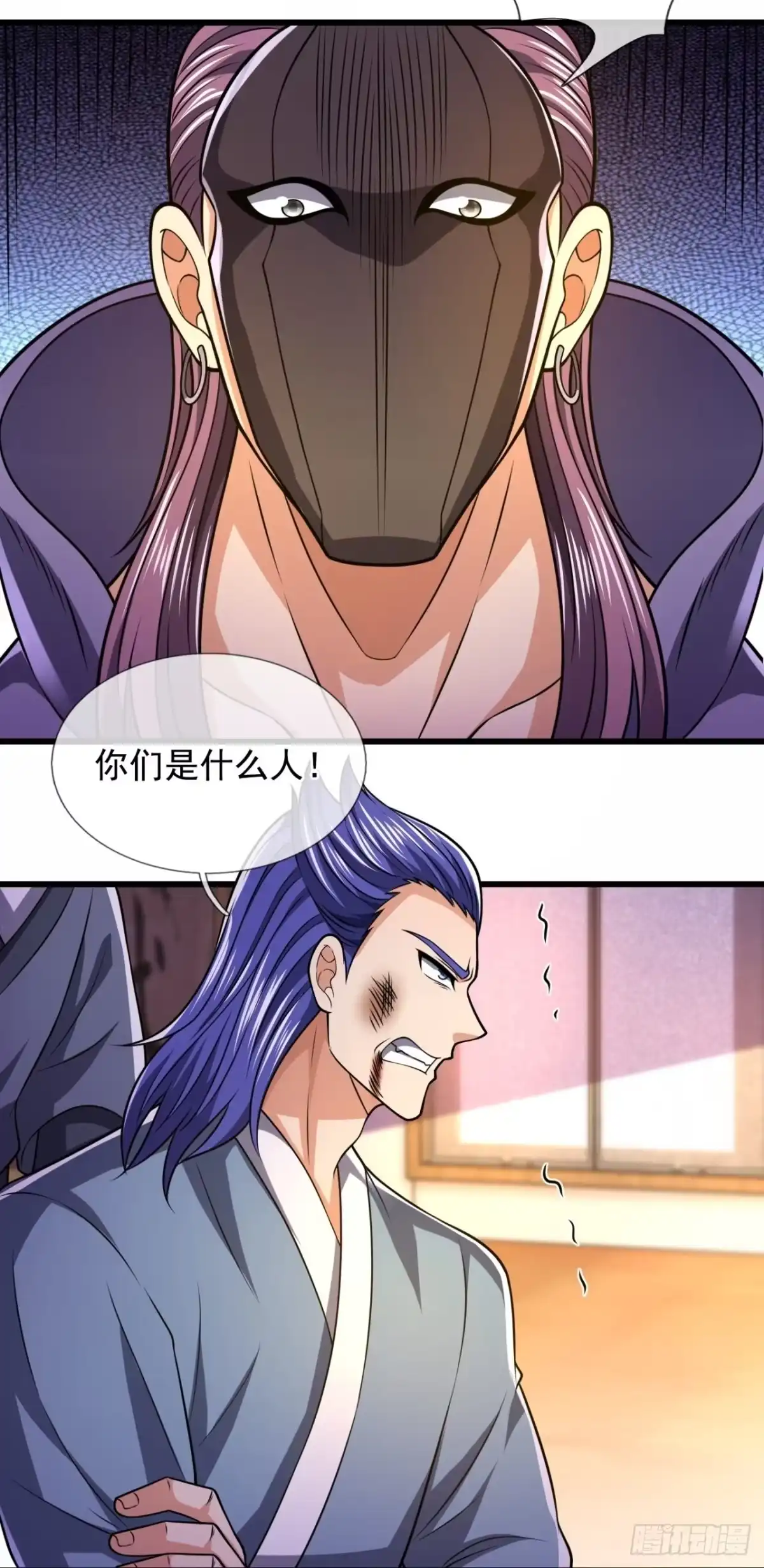 都市之逆天仙尊 第240话 第23页
