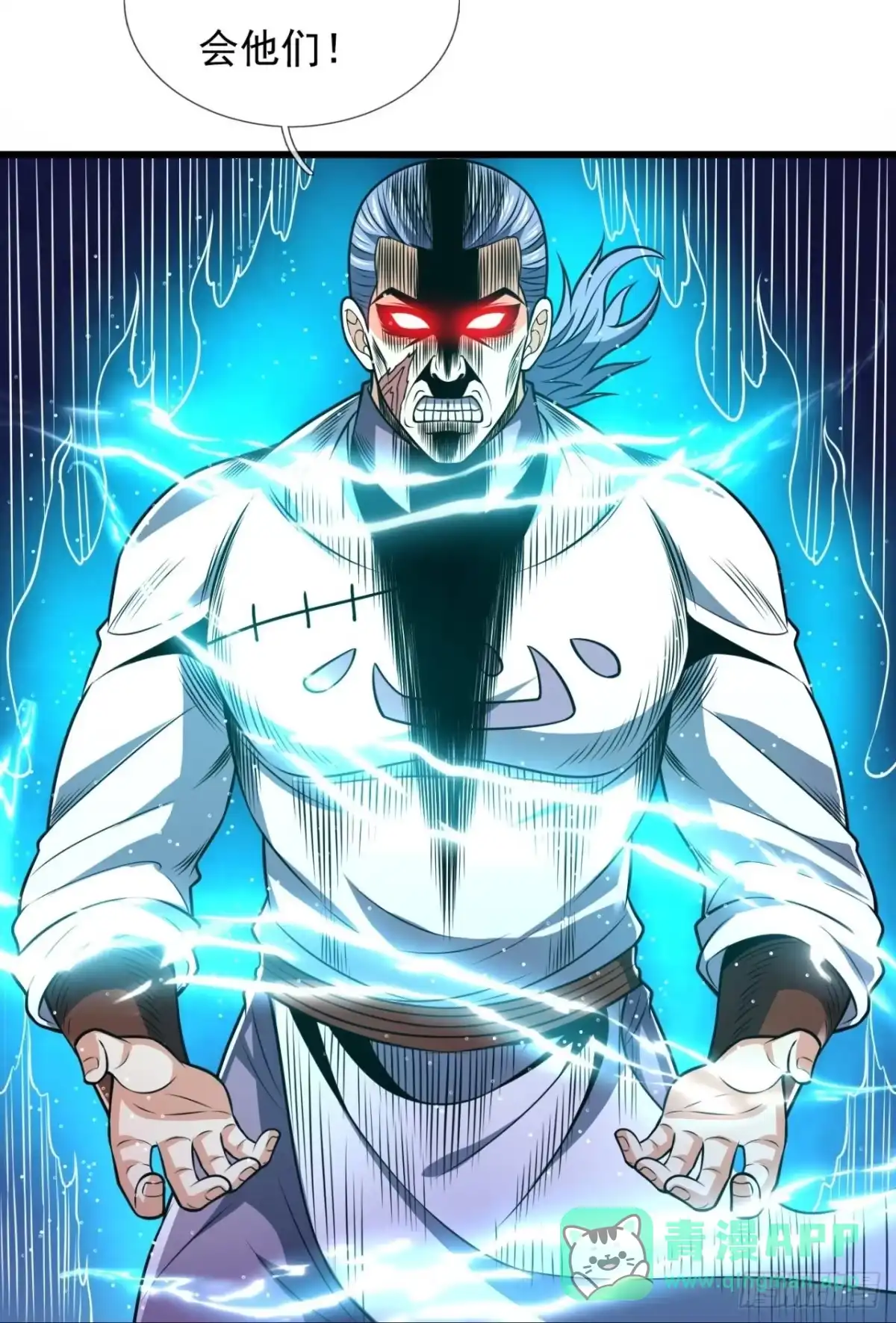 都市之逆天仙尊 第240话 第16页