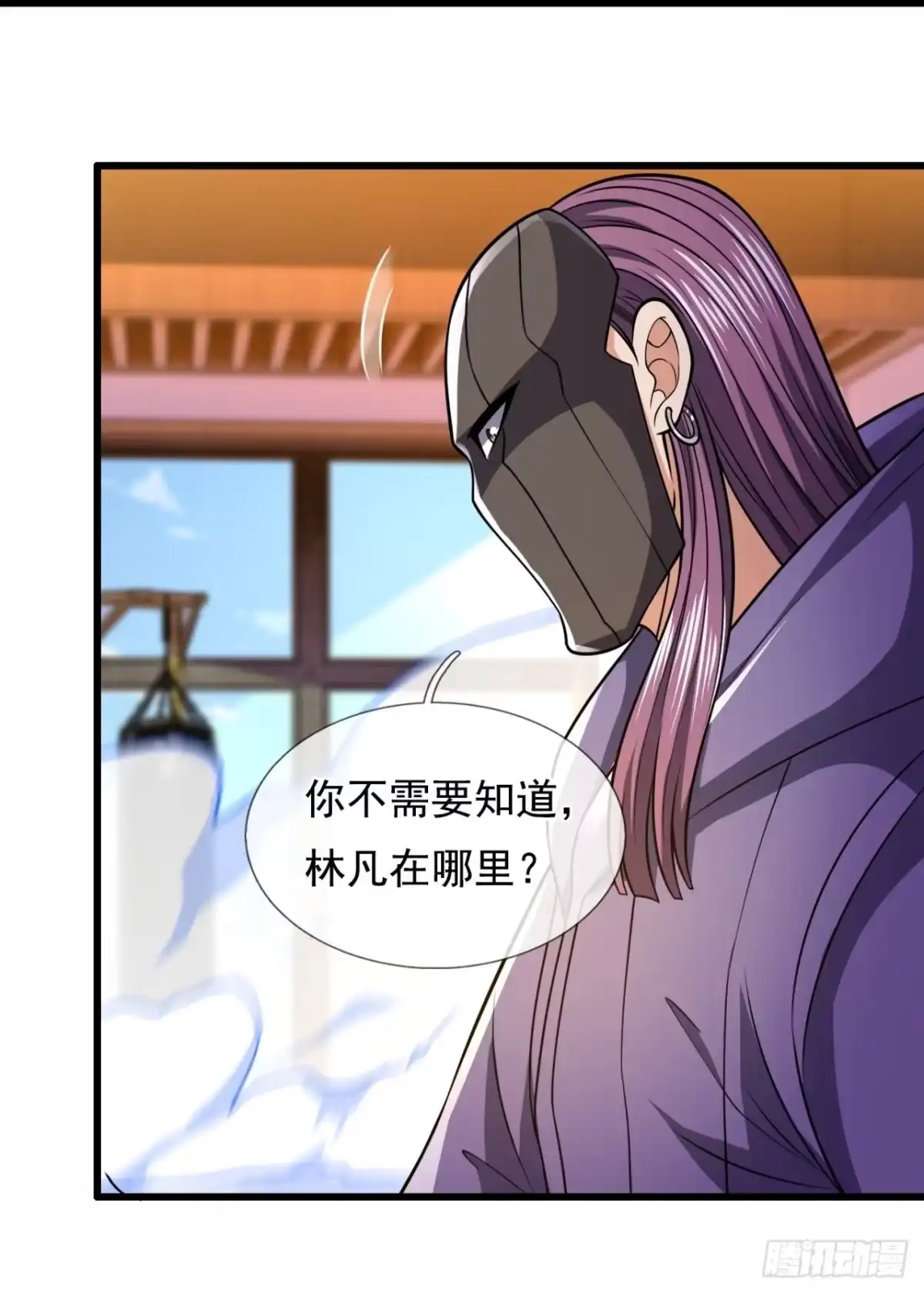 都市之逆天仙尊 第240话 第24页
