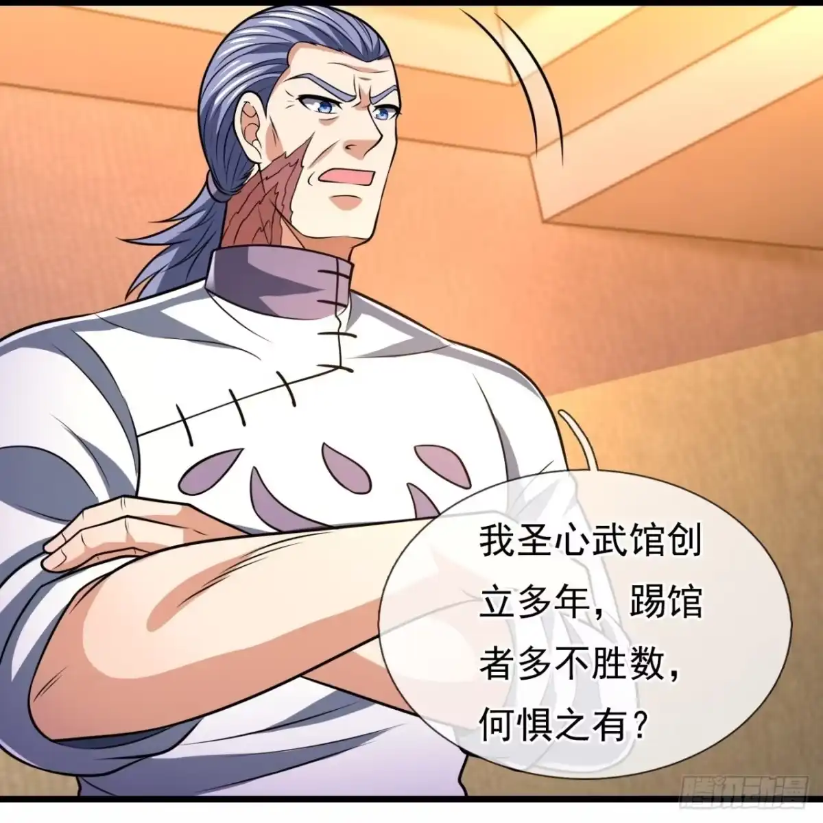 都市之逆天仙尊 第240话 第13页