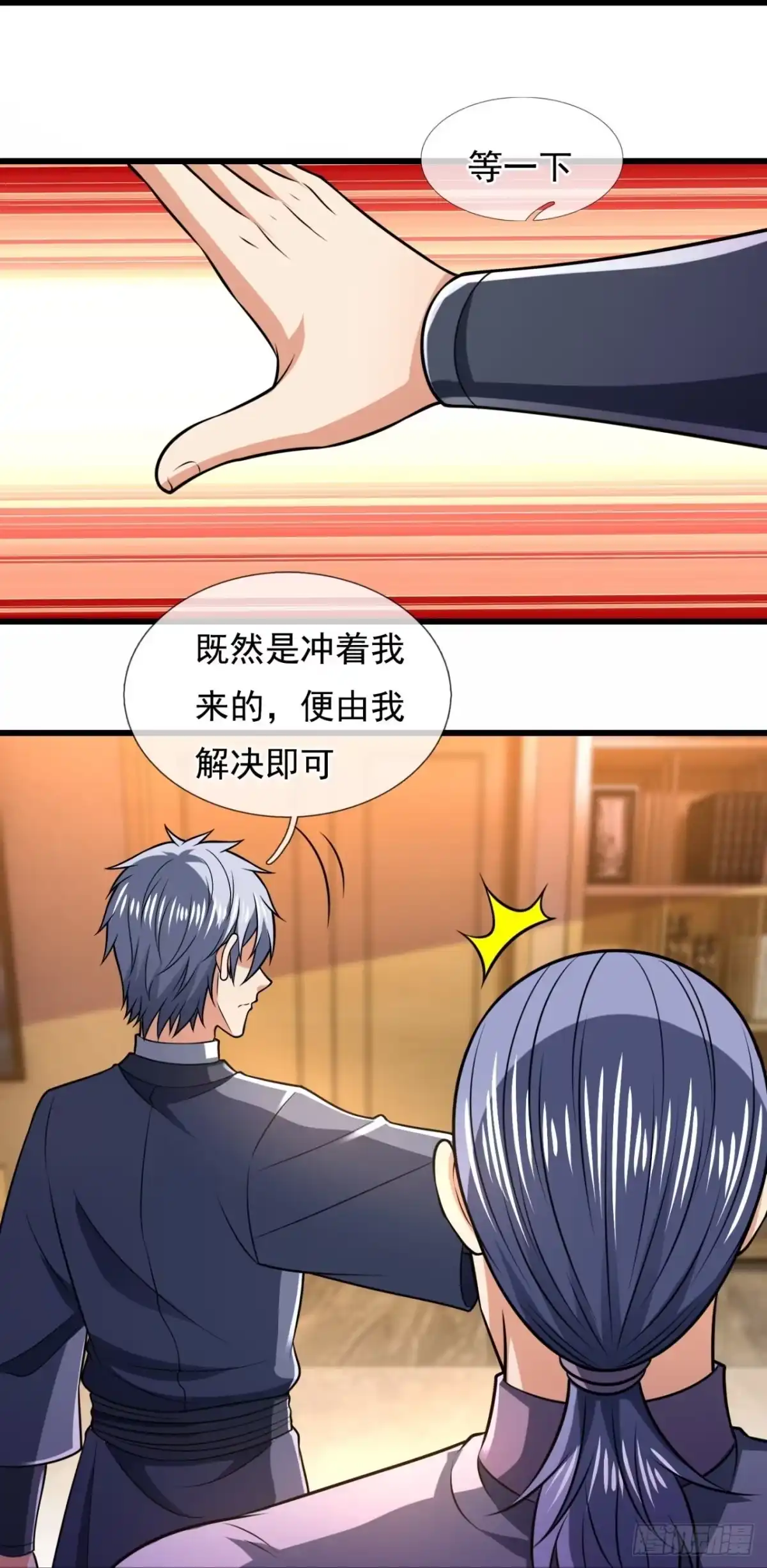 都市之逆天仙尊 第240话 第17页