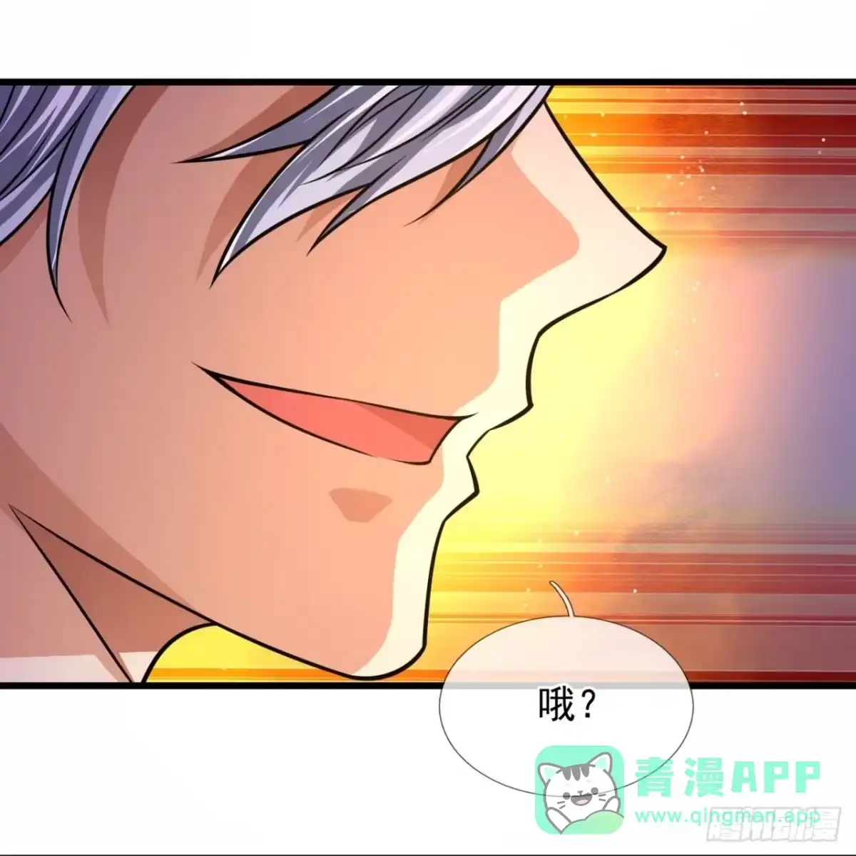 都市之逆天仙尊 第241话 第6页