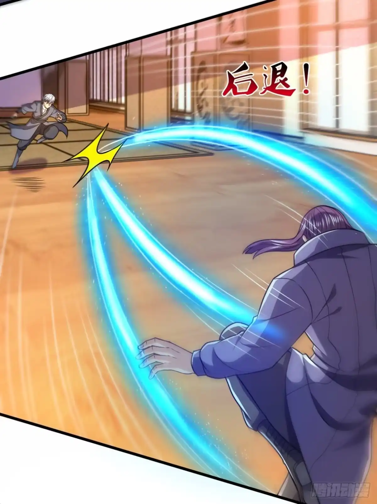 都市之逆天仙尊 第241话 第8页