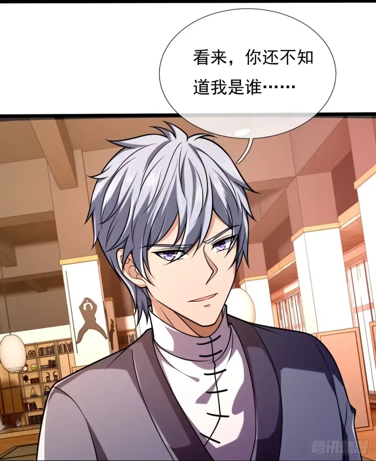都市之逆天仙尊 第241话 第17页