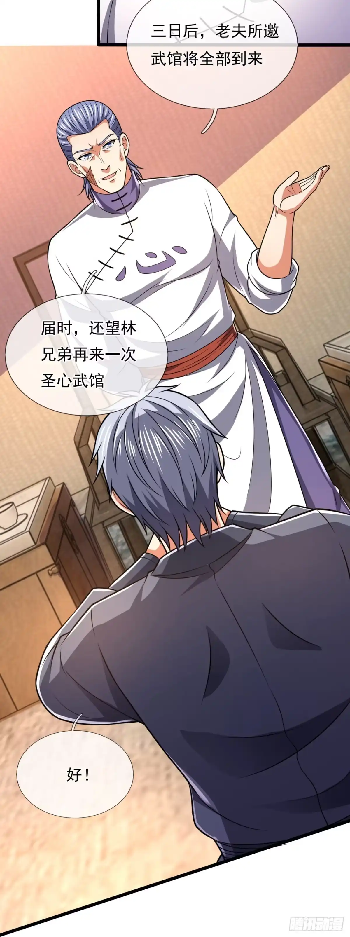 都市之逆天仙尊 第242话 第24页