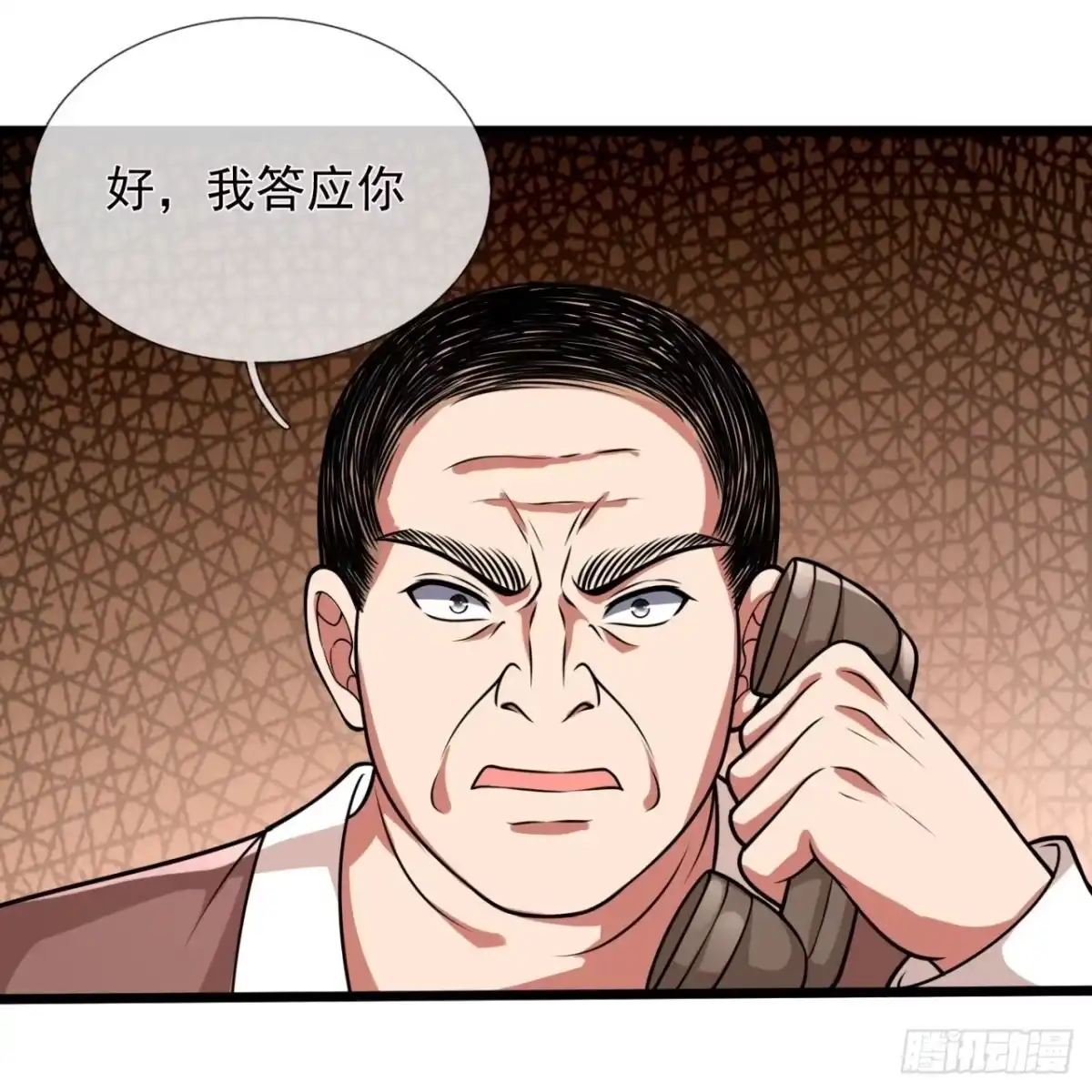 都市之逆天仙尊 第242话 第12页