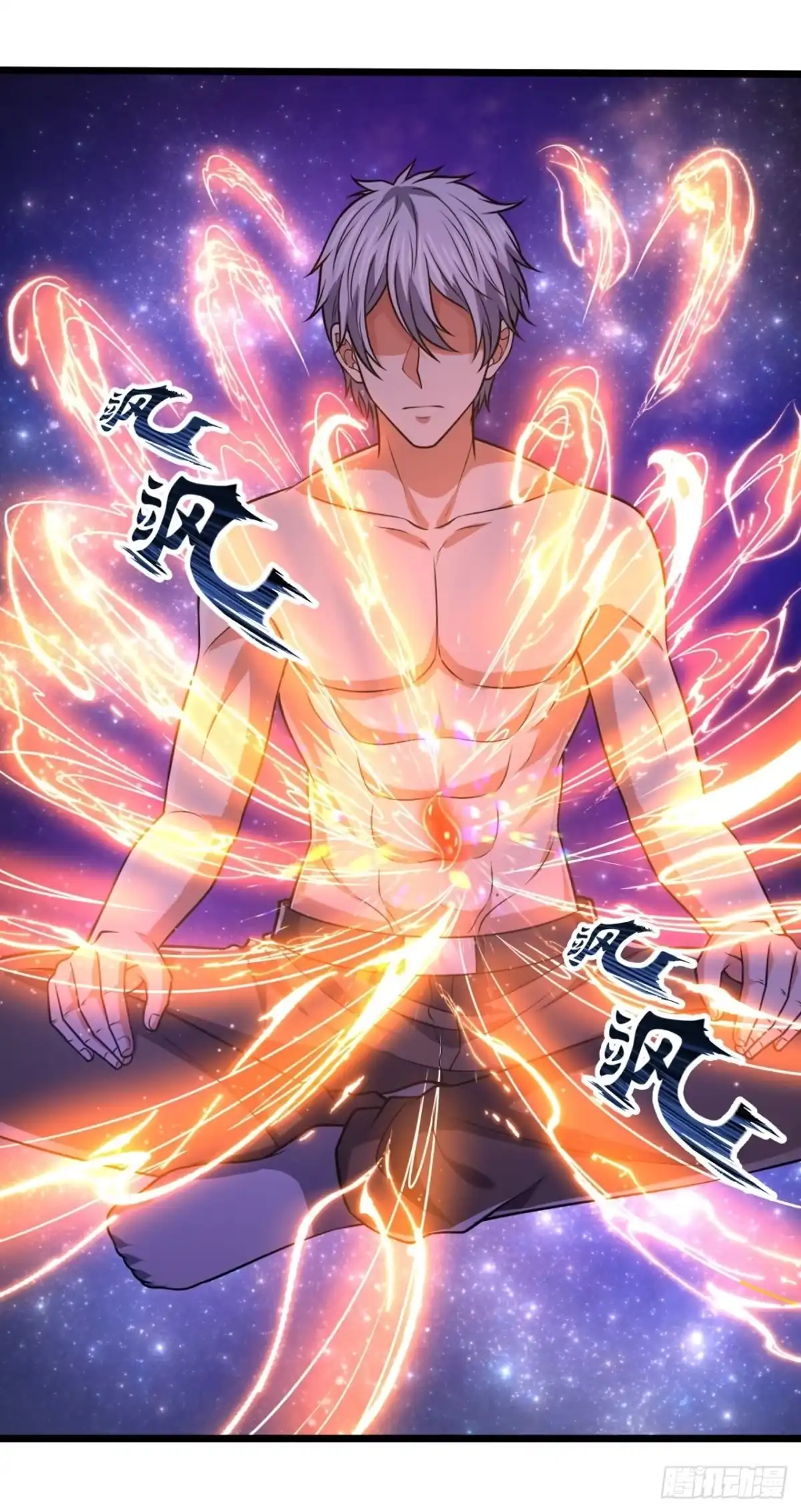 都市之逆天仙尊 第242话 第30页