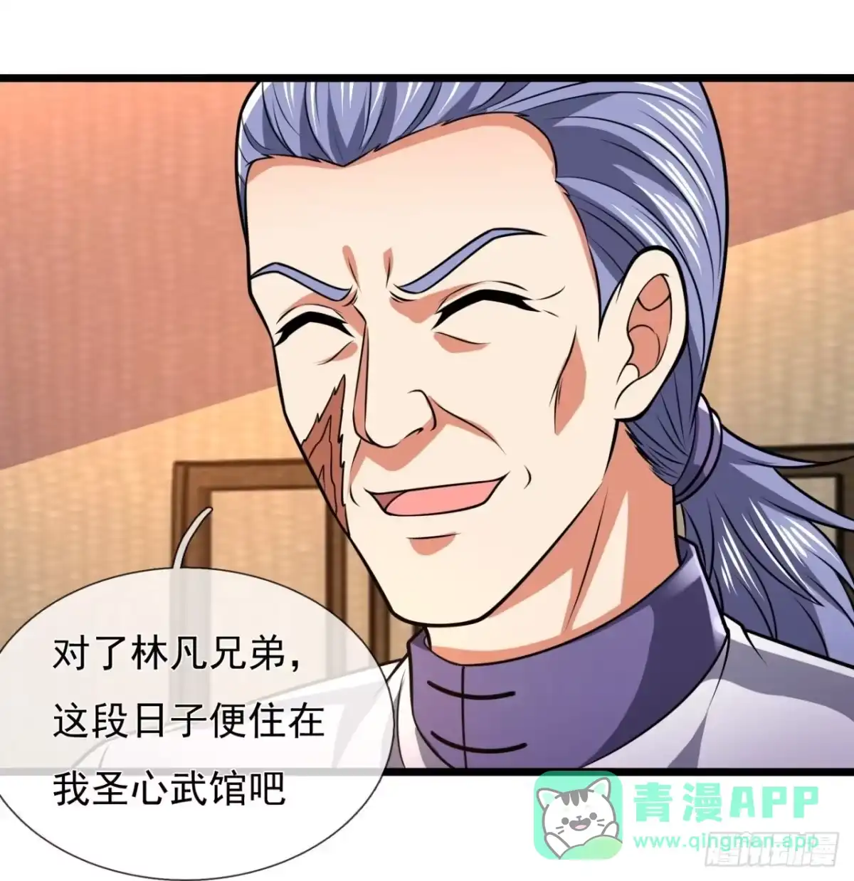 都市之逆天仙尊 第242话 第21页