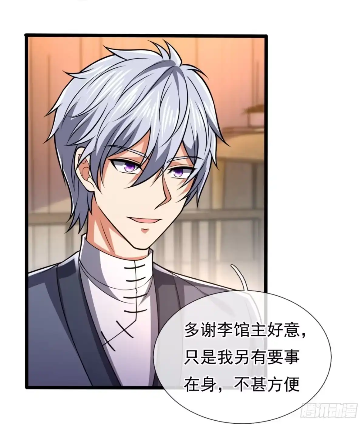 都市之逆天仙尊 第242话 第22页