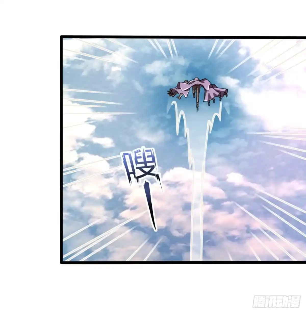 都市之逆天仙尊 第242话 第5页