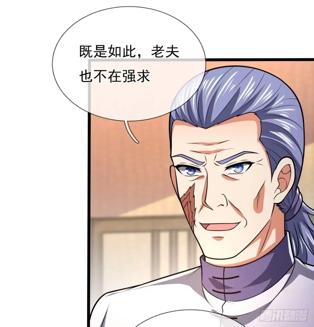 都市之逆天仙尊 第242话 第23页