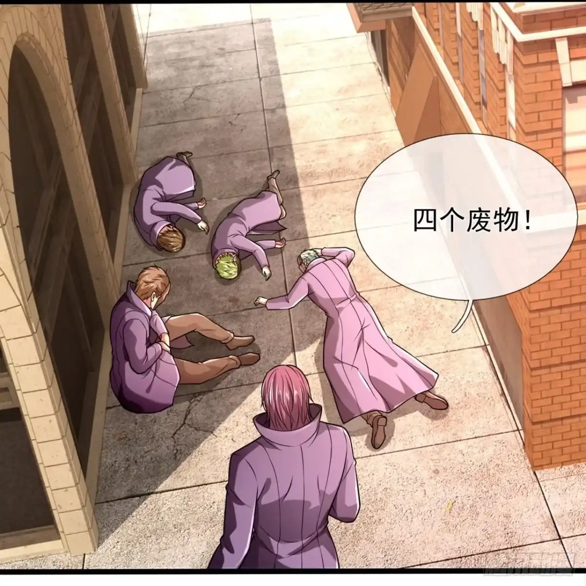 都市之逆天仙尊 第242话 第7页