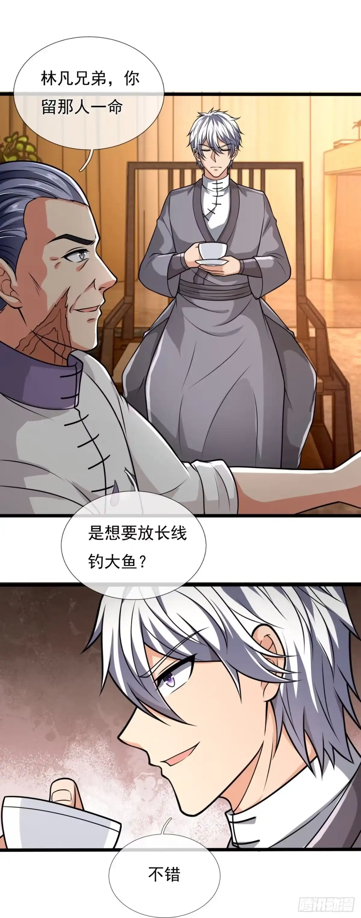 都市之逆天仙尊 第242话 第19页
