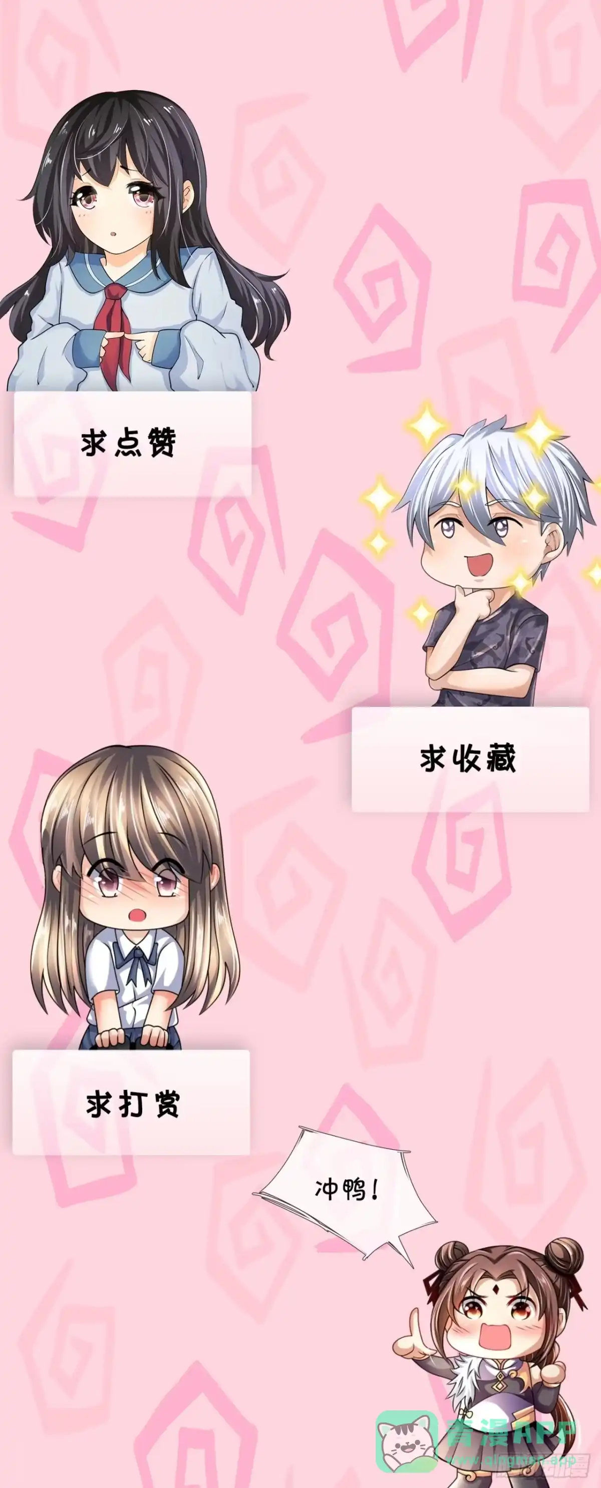 都市之逆天仙尊 第243话 第31页