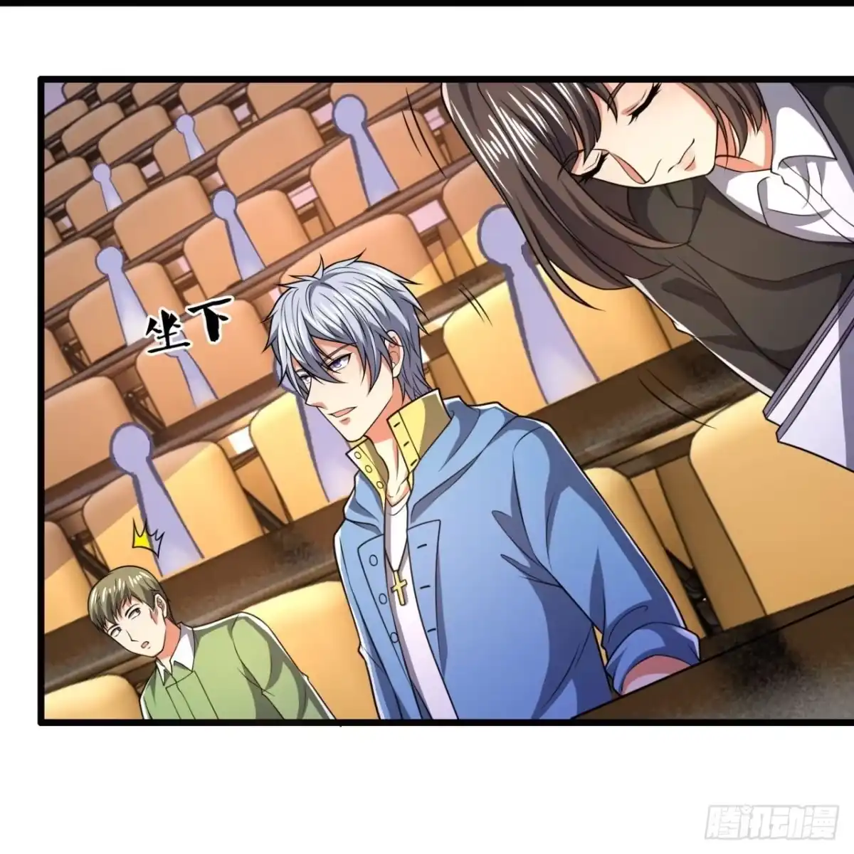 都市之逆天仙尊 第243话 第24页