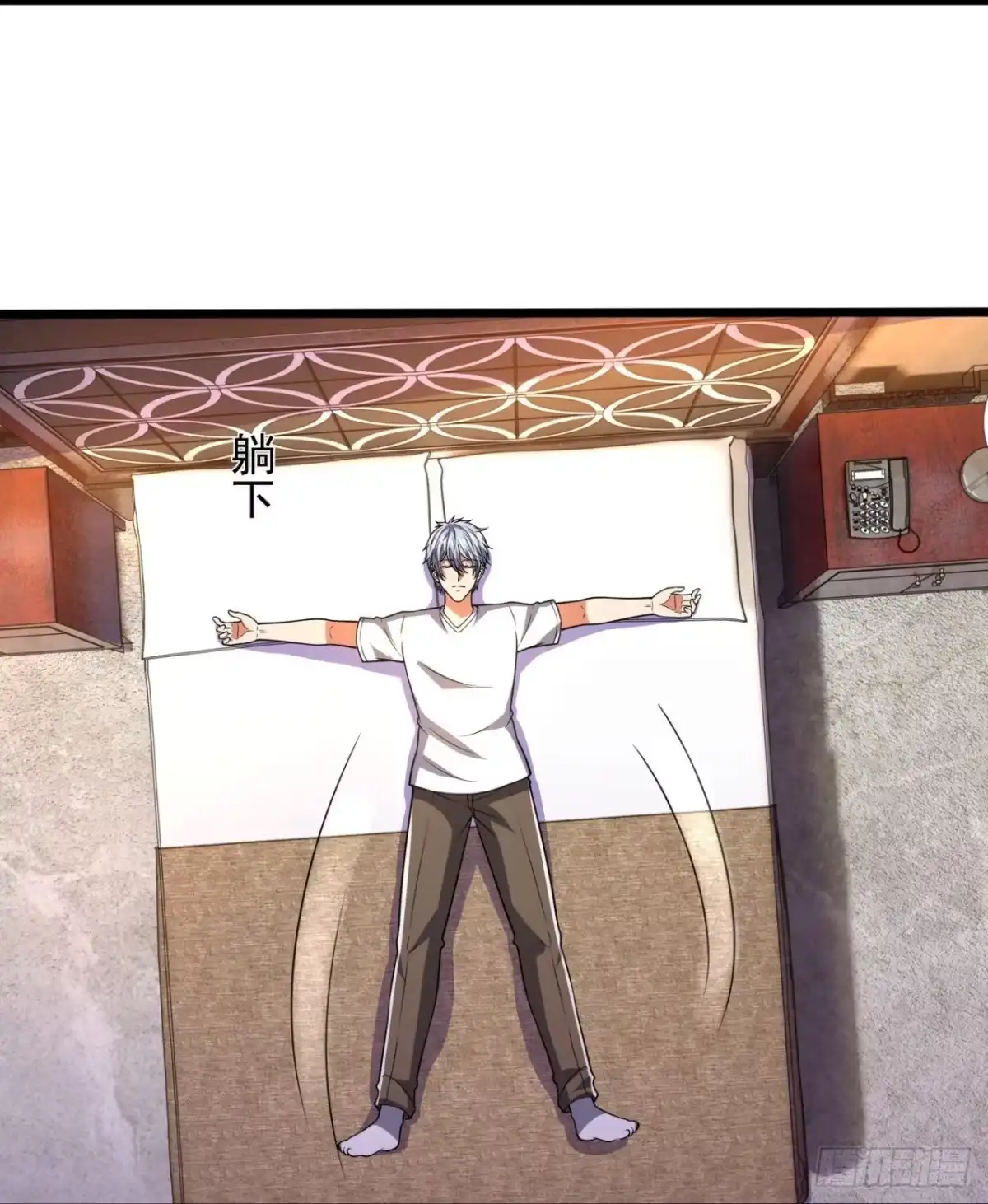 都市之逆天仙尊 第243话 第9页