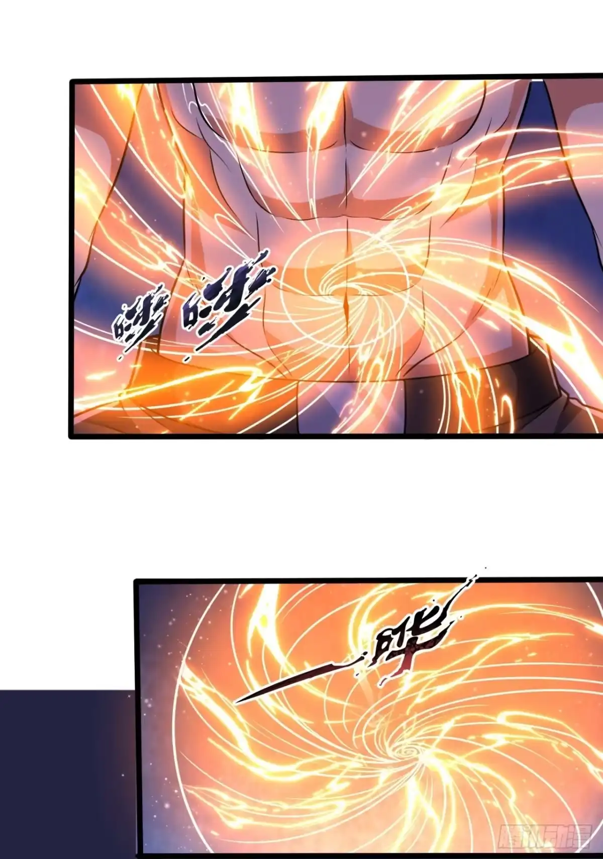 都市之逆天仙尊 第243话 第3页