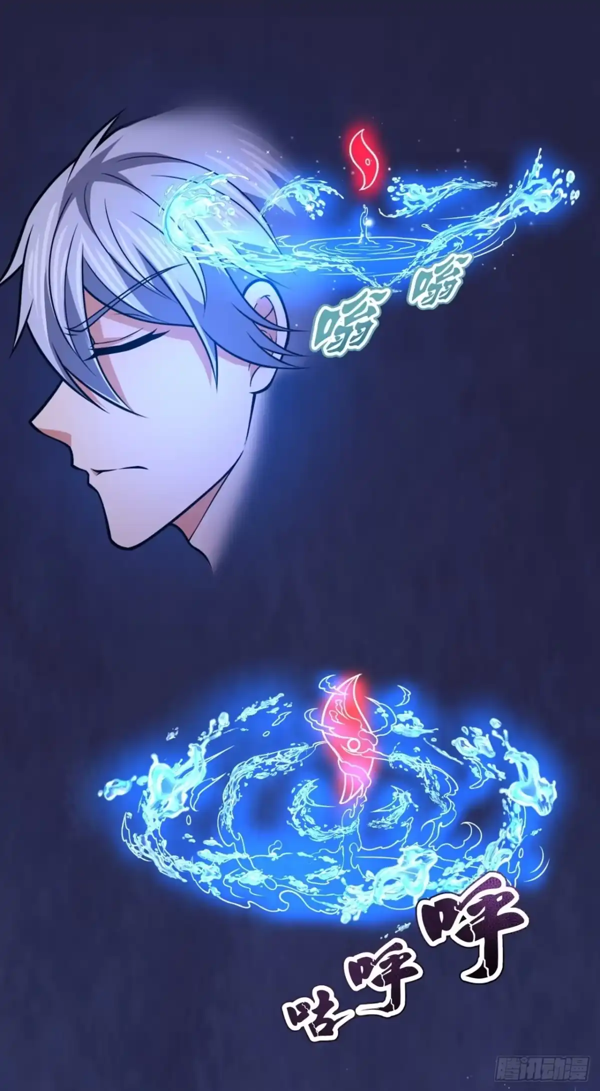 都市之逆天仙尊 第243话 第4页