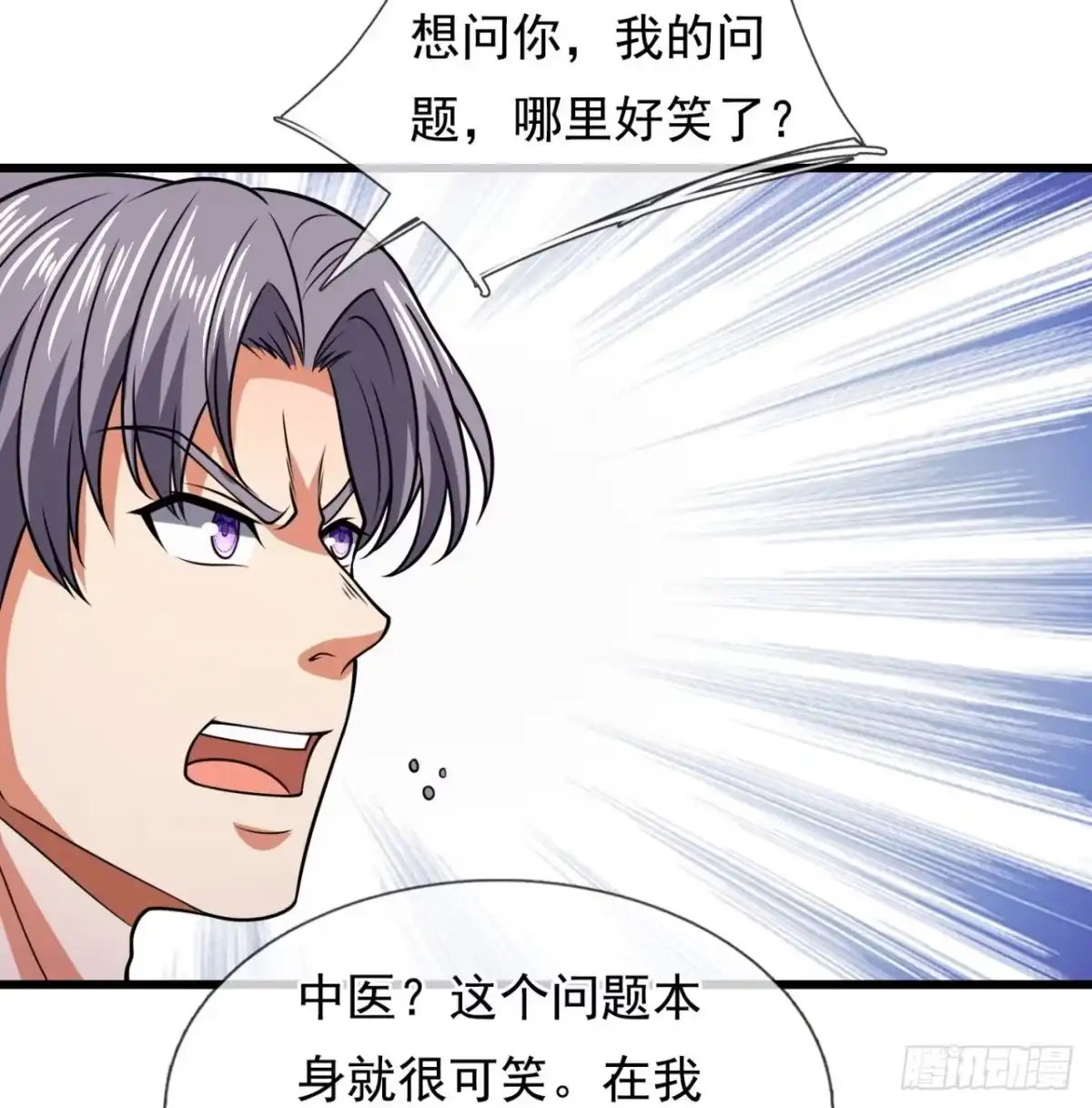 都市之逆天仙尊 第244话 第5页