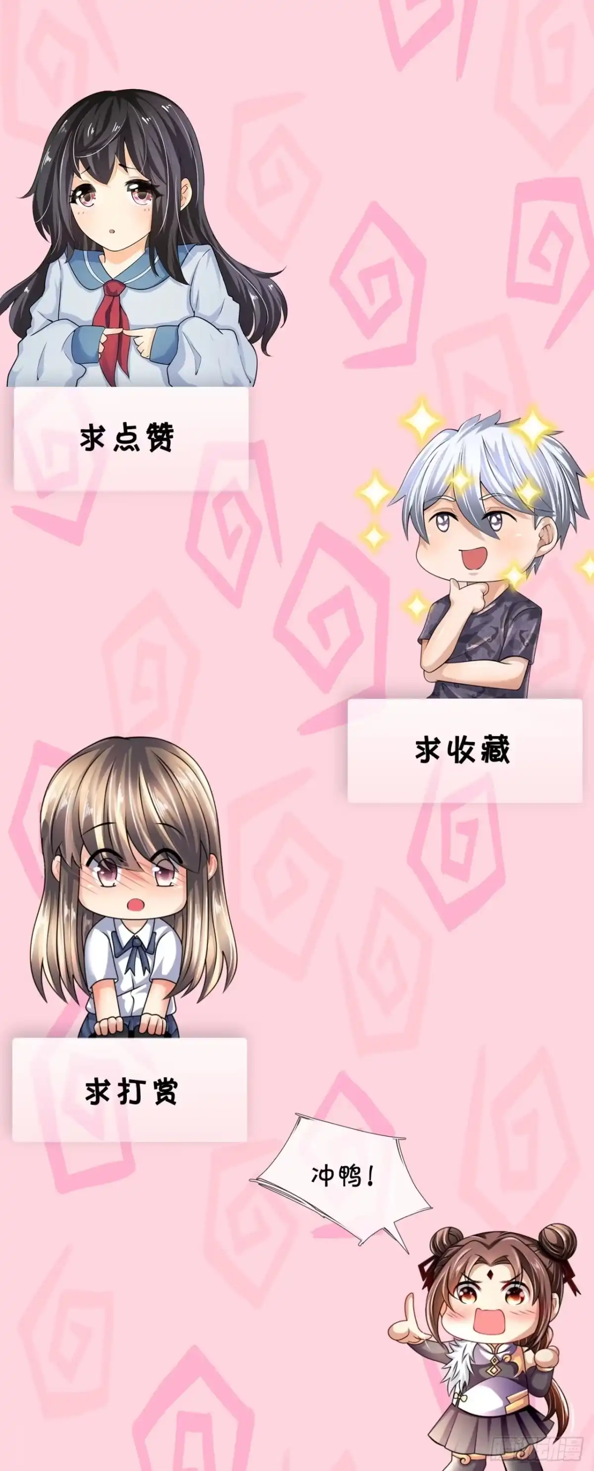 都市之逆天仙尊 第244话 第14页