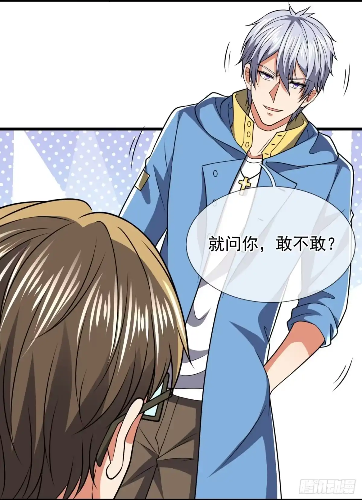 都市之逆天仙尊 第244话 第13页