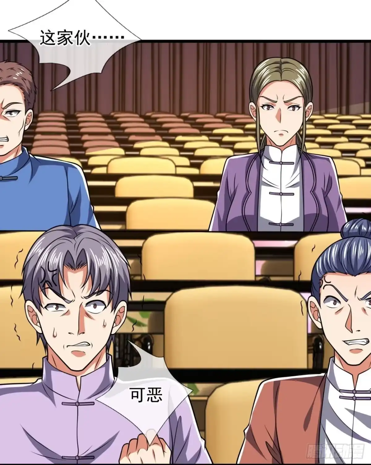 都市之逆天仙尊 第244话 第8页