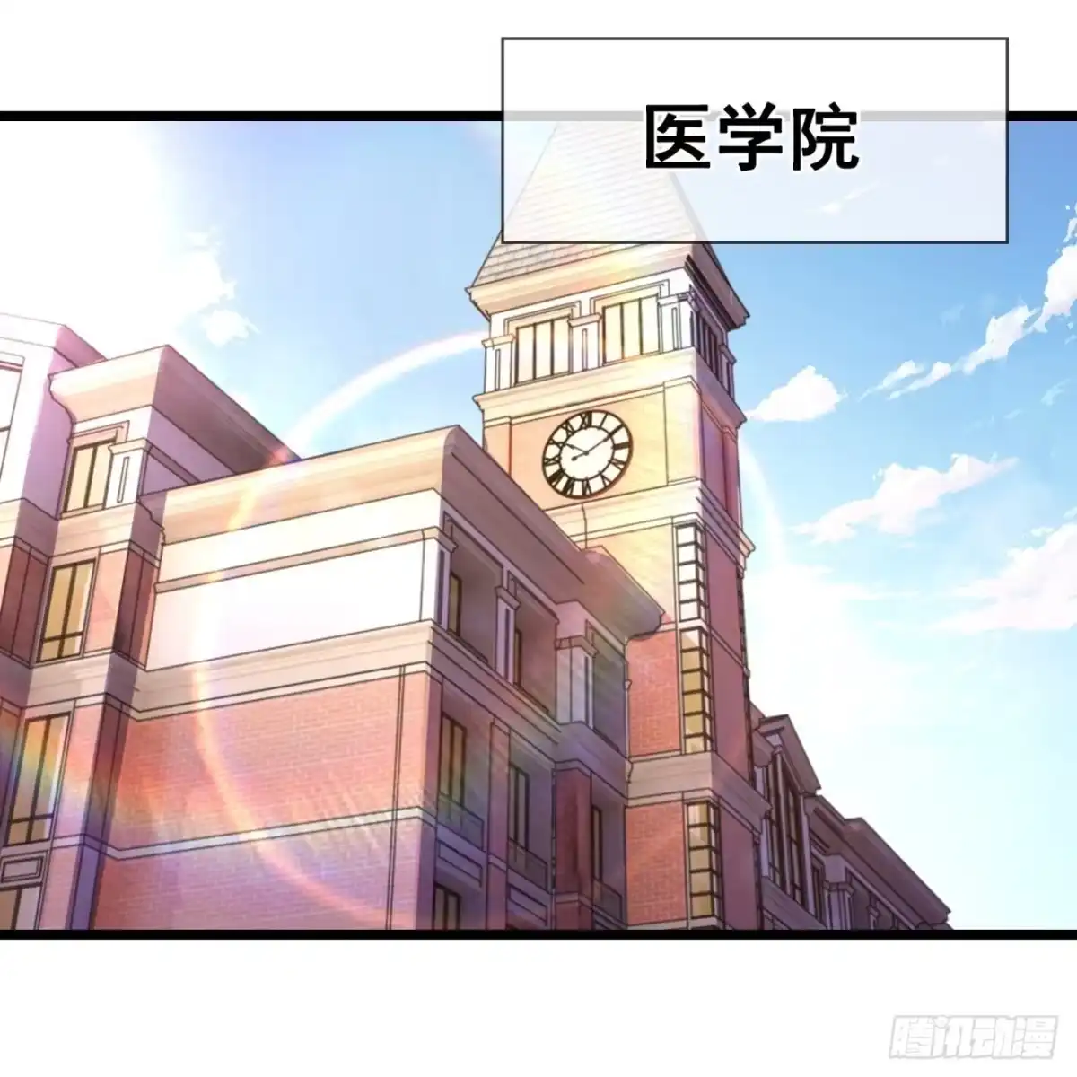 都市之逆天仙尊 第245话 第13页