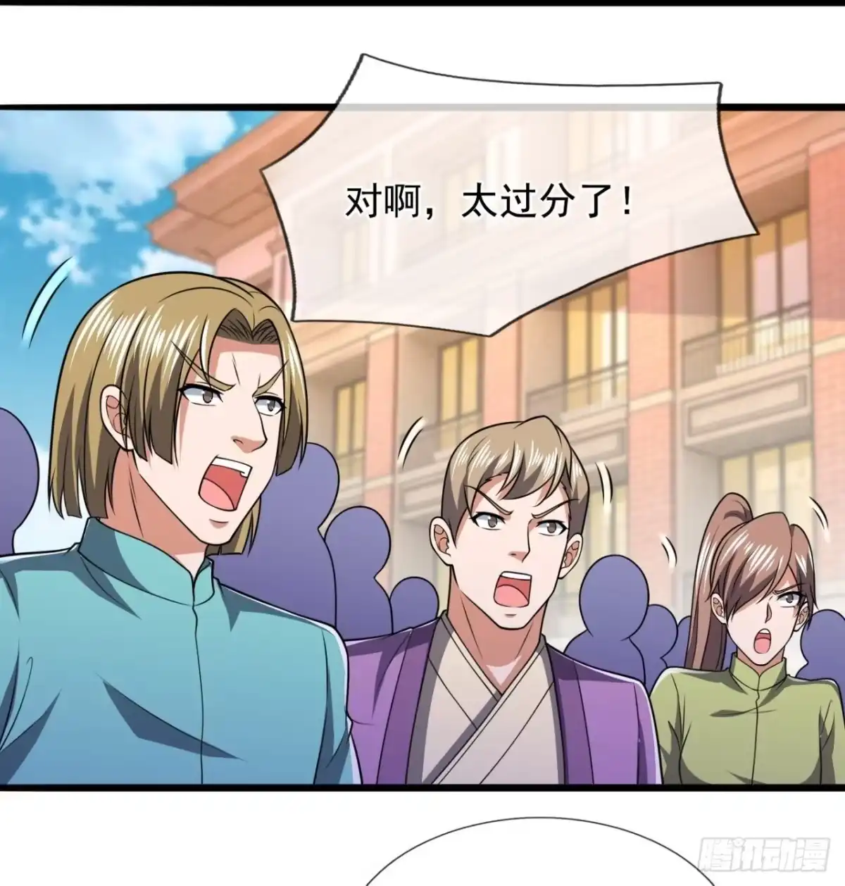 都市之逆天仙尊 第245话 第20页
