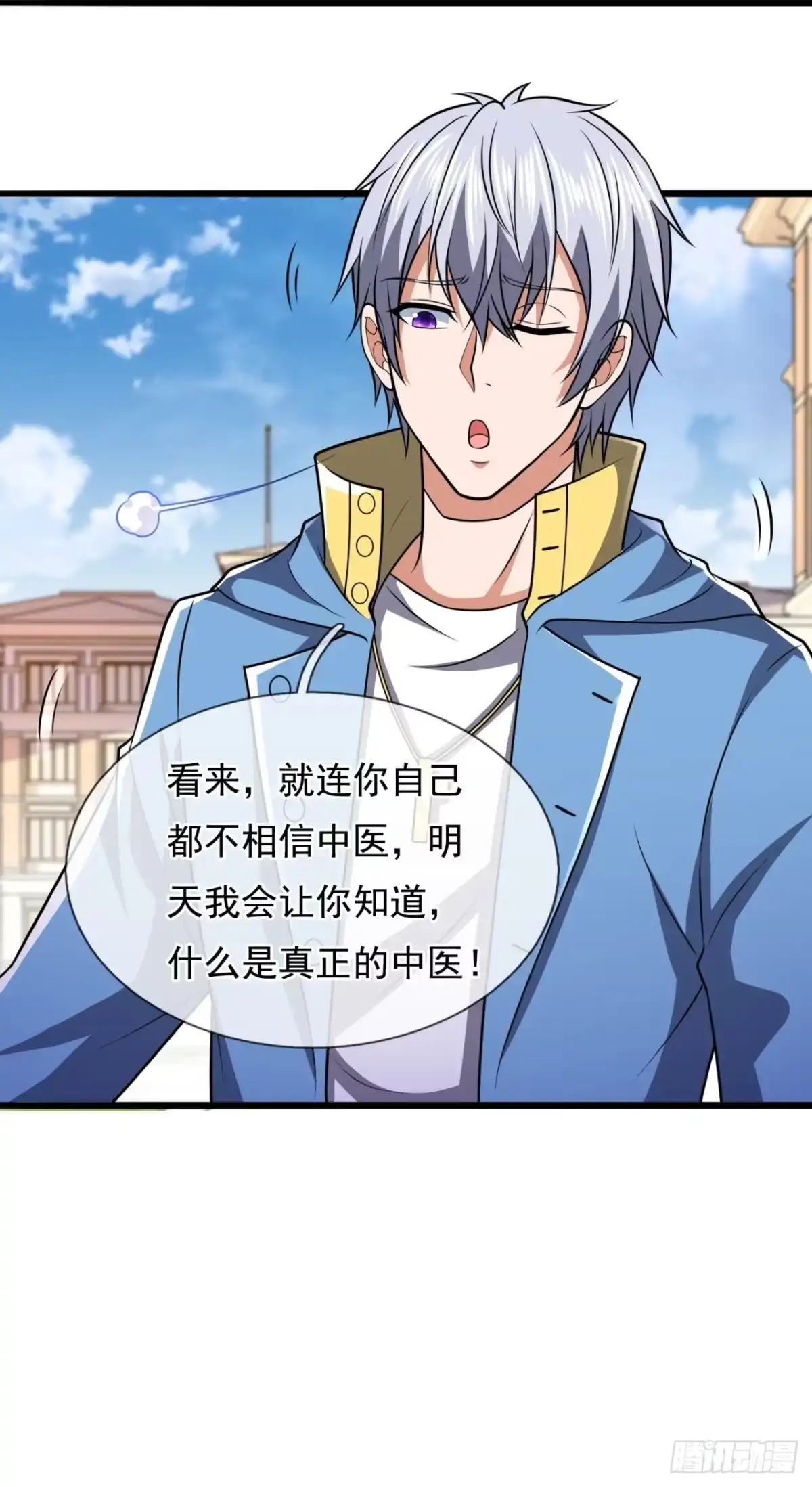 都市之逆天仙尊 第245话 第23页